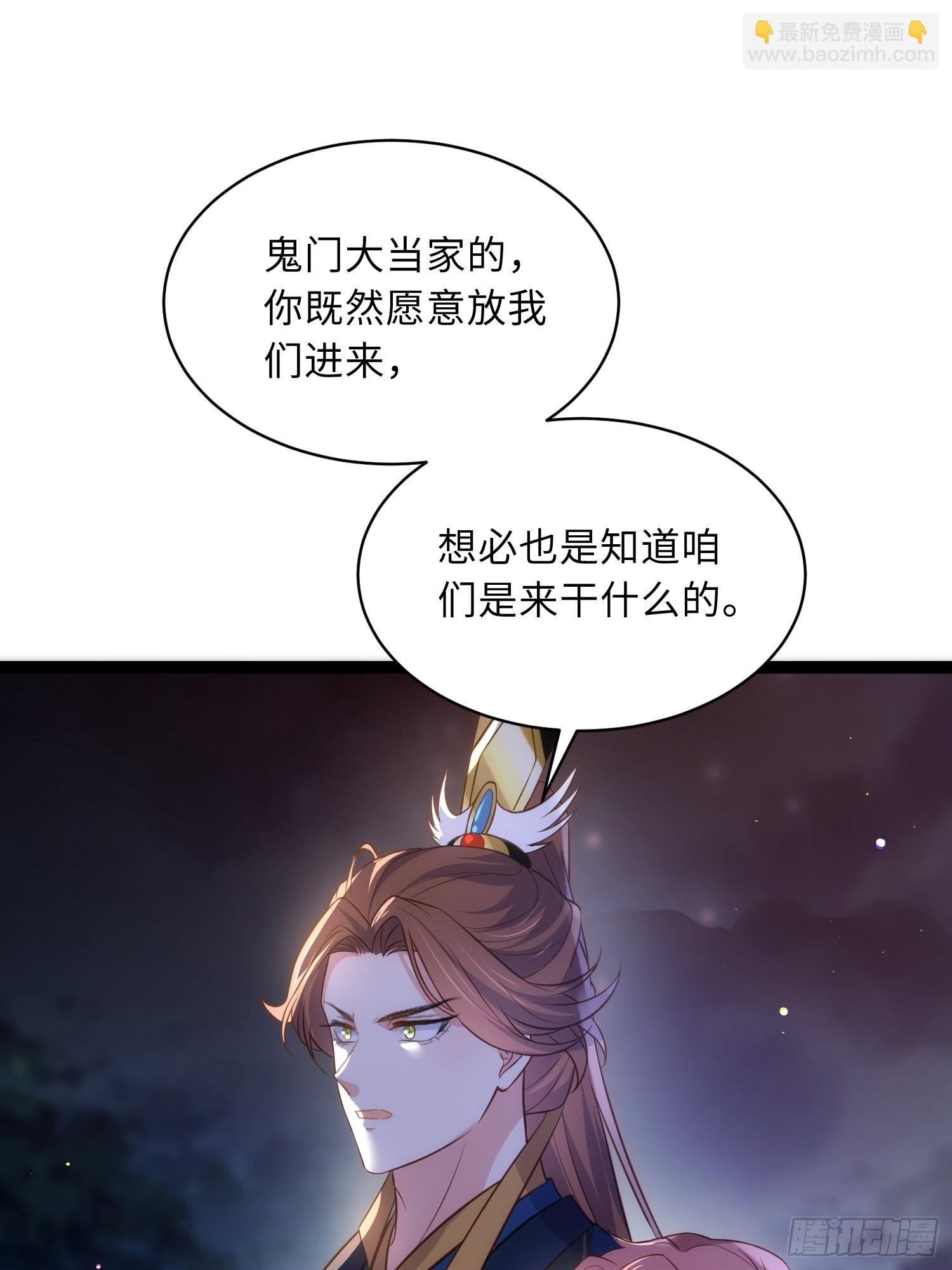 🍹宦妃天下（太监王爷强娶我） 第336话 芳官的心思 第13页