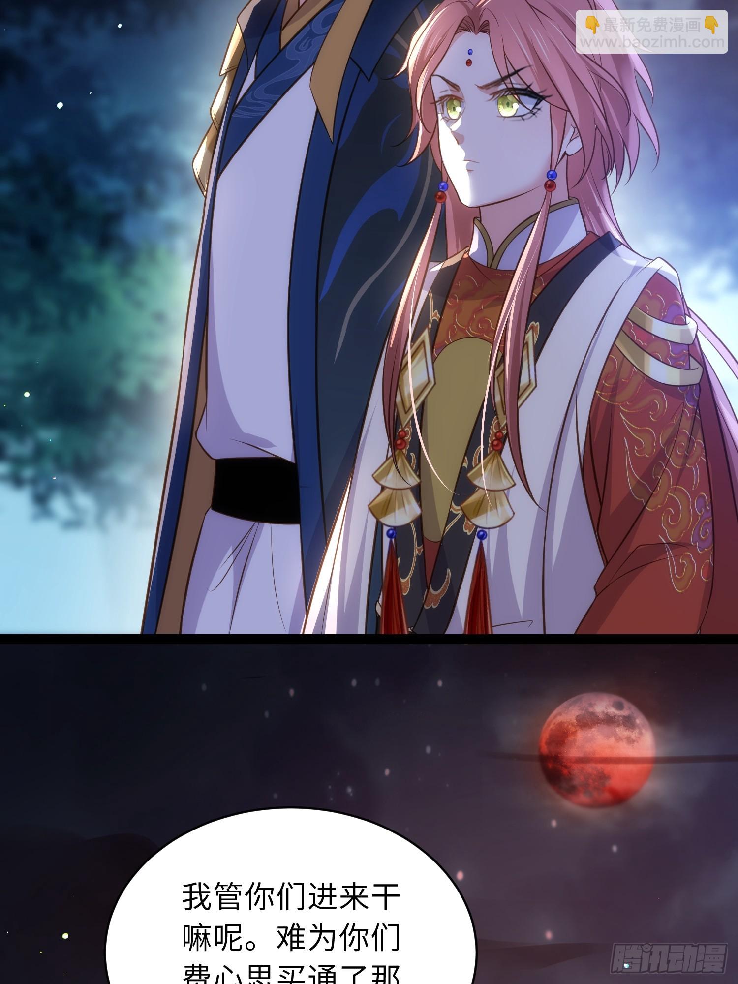 🍹宦妃天下（太监王爷强娶我） 第336话 芳官的心思 第14页