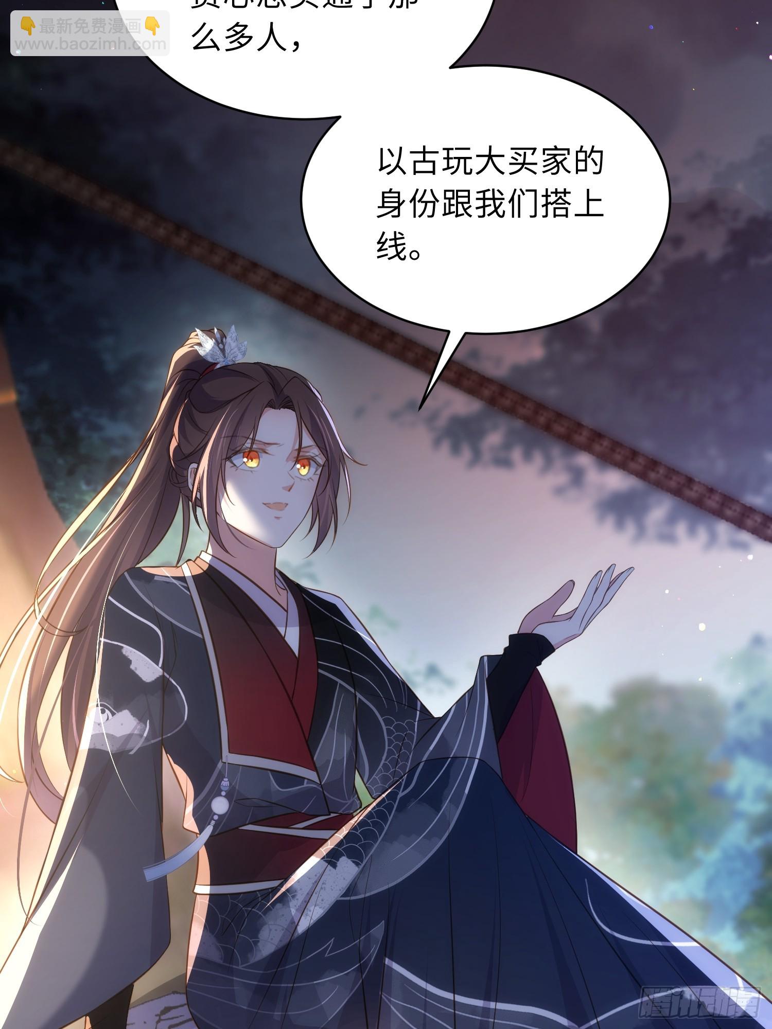 🍹宦妃天下（太监王爷强娶我） 第336话 芳官的心思 第15页