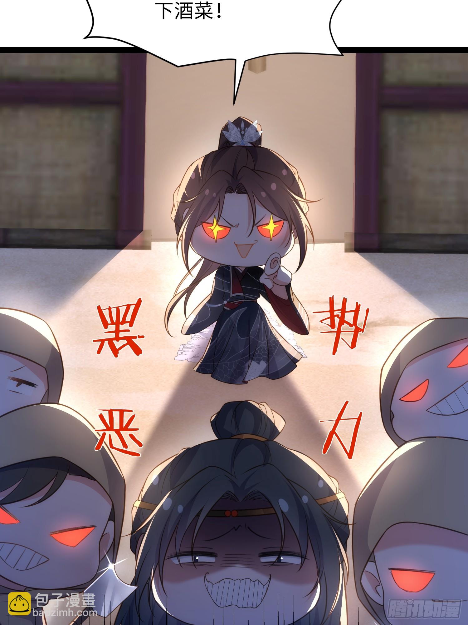 🍹宦妃天下（太监王爷强娶我） 第336话 芳官的心思 第17页
