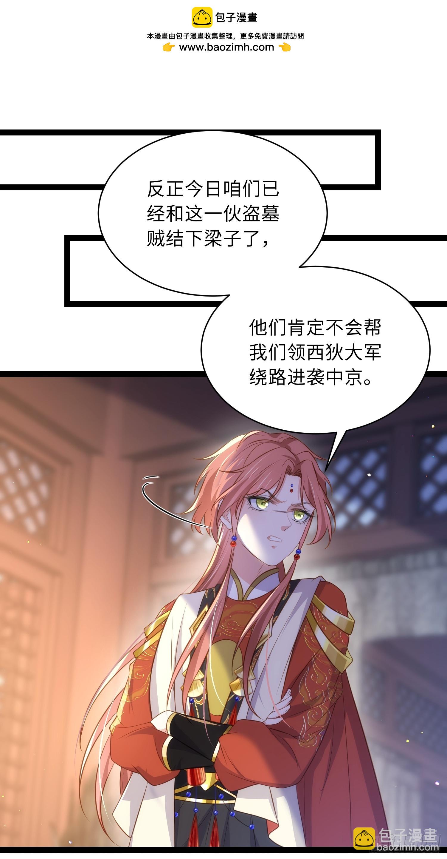 🍹宦妃天下（太监王爷强娶我） 第336话 芳官的心思 第2页