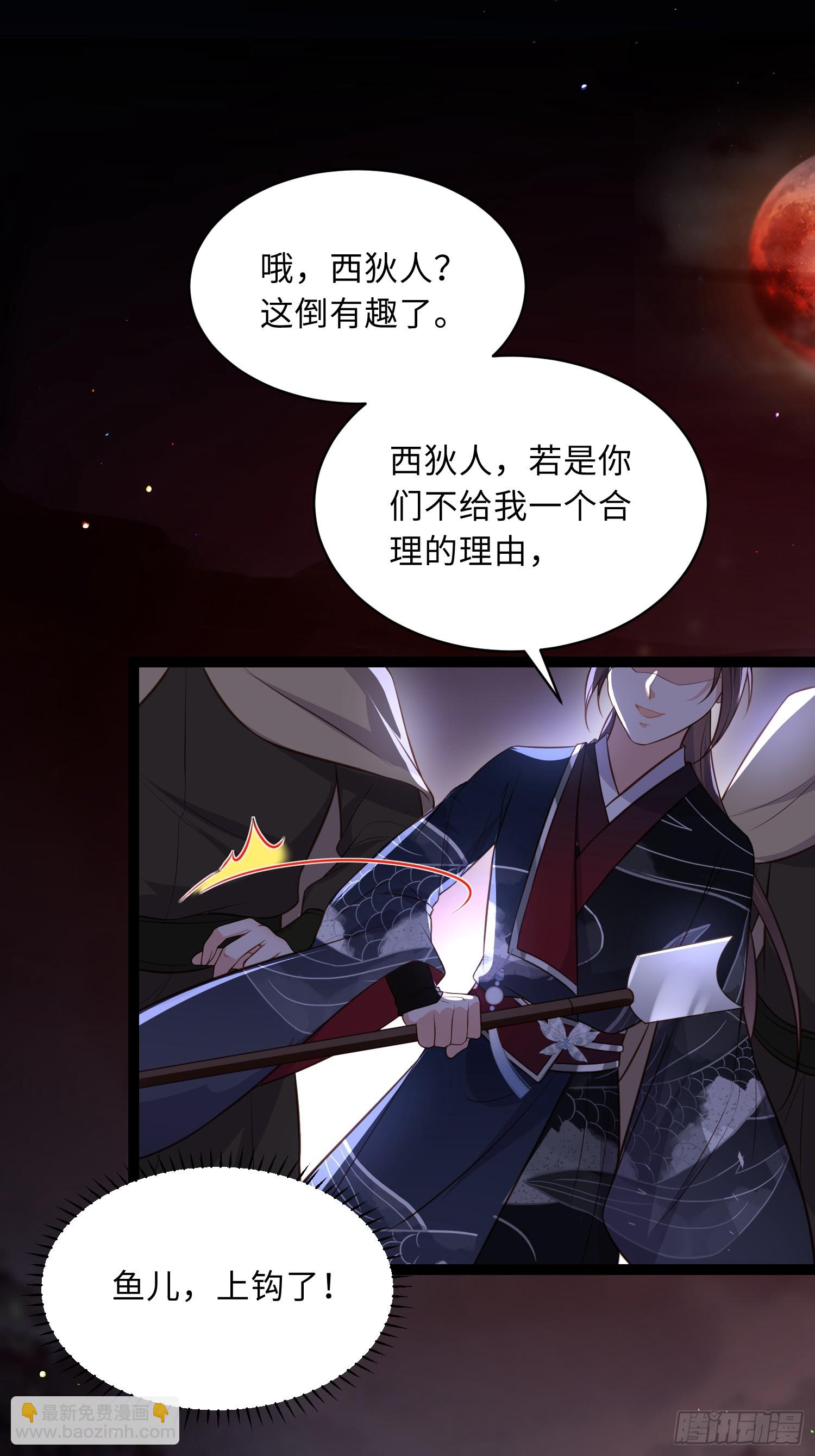 🍹宦妃天下（太监王爷强娶我） 第336话 芳官的心思 第20页
