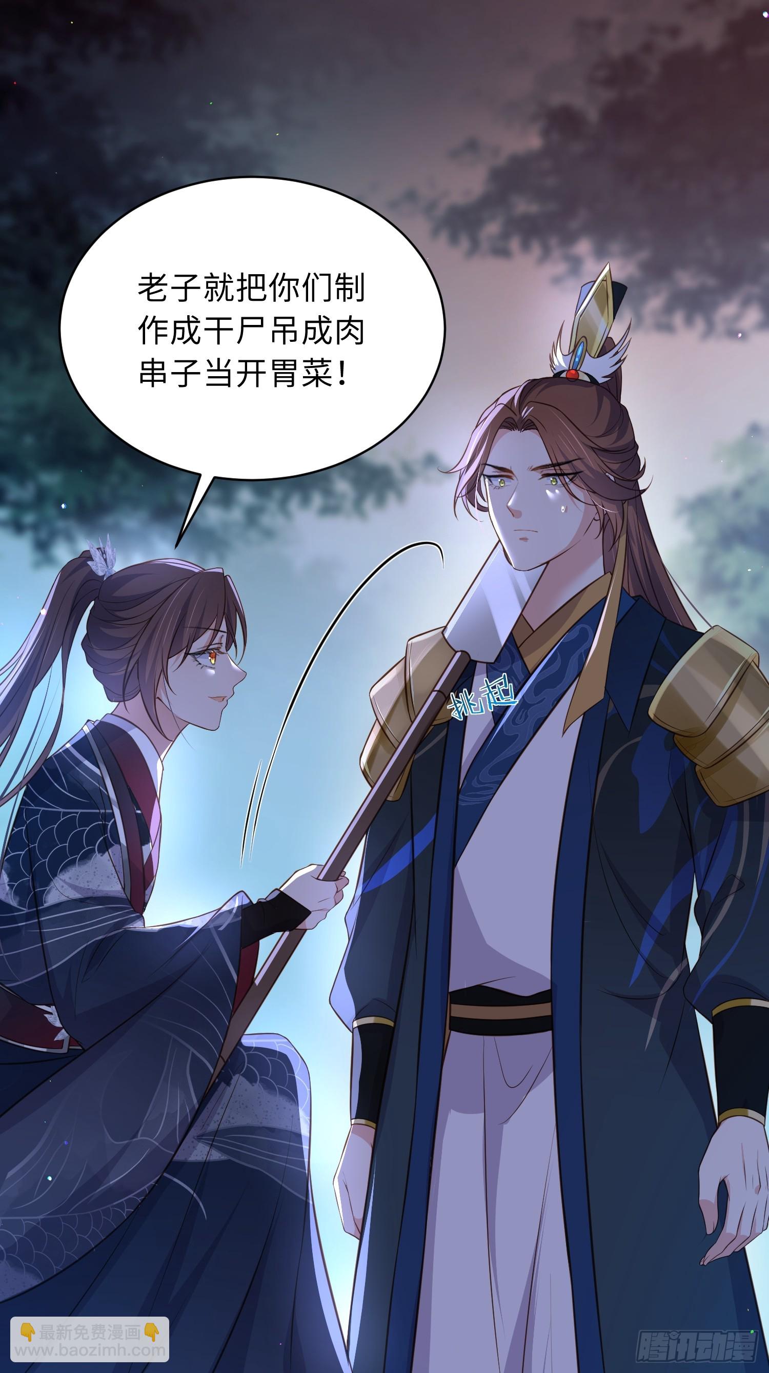 🍹宦妃天下（太监王爷强娶我） 第336话 芳官的心思 第21页