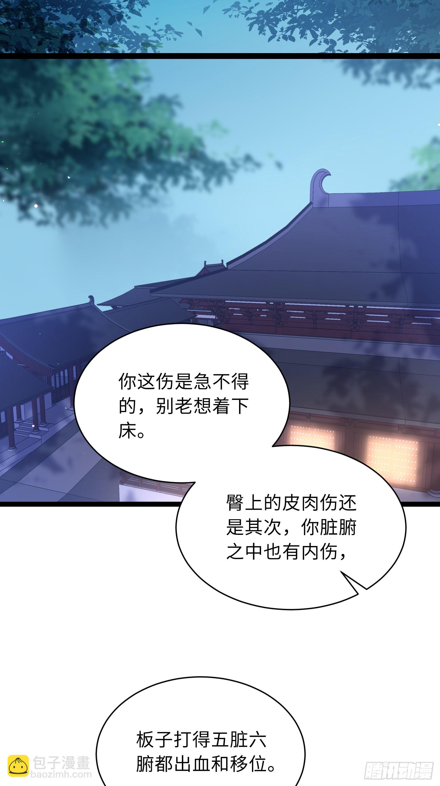 🍹宦妃天下（太监王爷强娶我） 第336话 芳官的心思 第23页