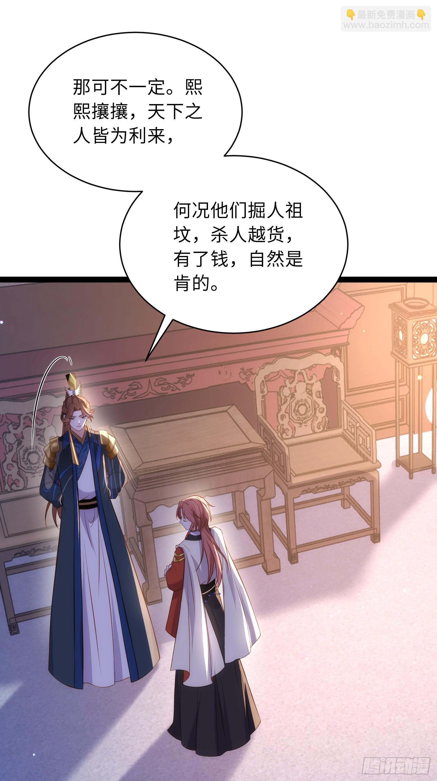 🍹宦妃天下（太监王爷强娶我） 第336话 芳官的心思 第3页