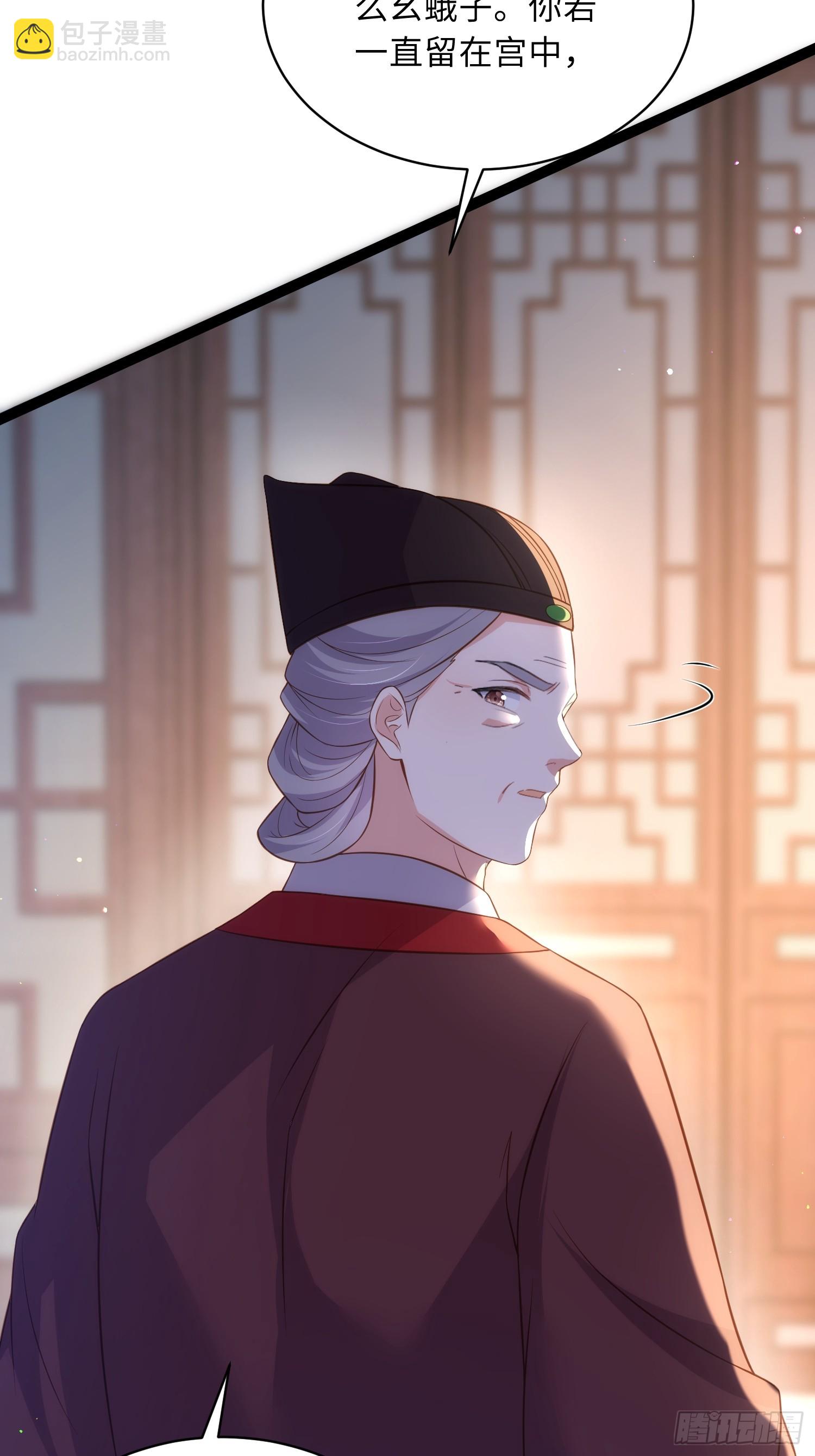 🍹宦妃天下（太监王爷强娶我） 第336话 芳官的心思 第30页
