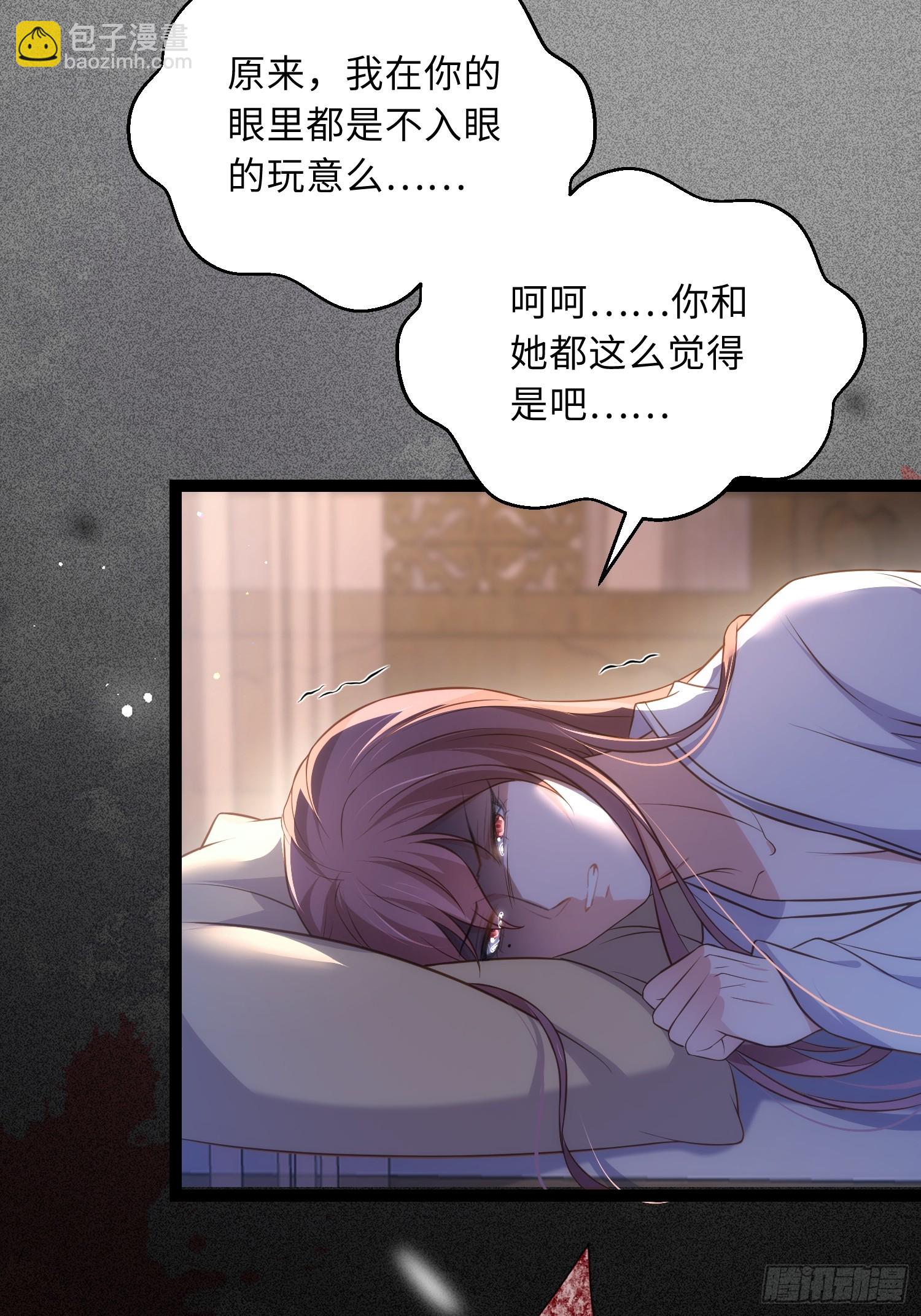🍹宦妃天下（太监王爷强娶我） 第336话 芳官的心思 第33页