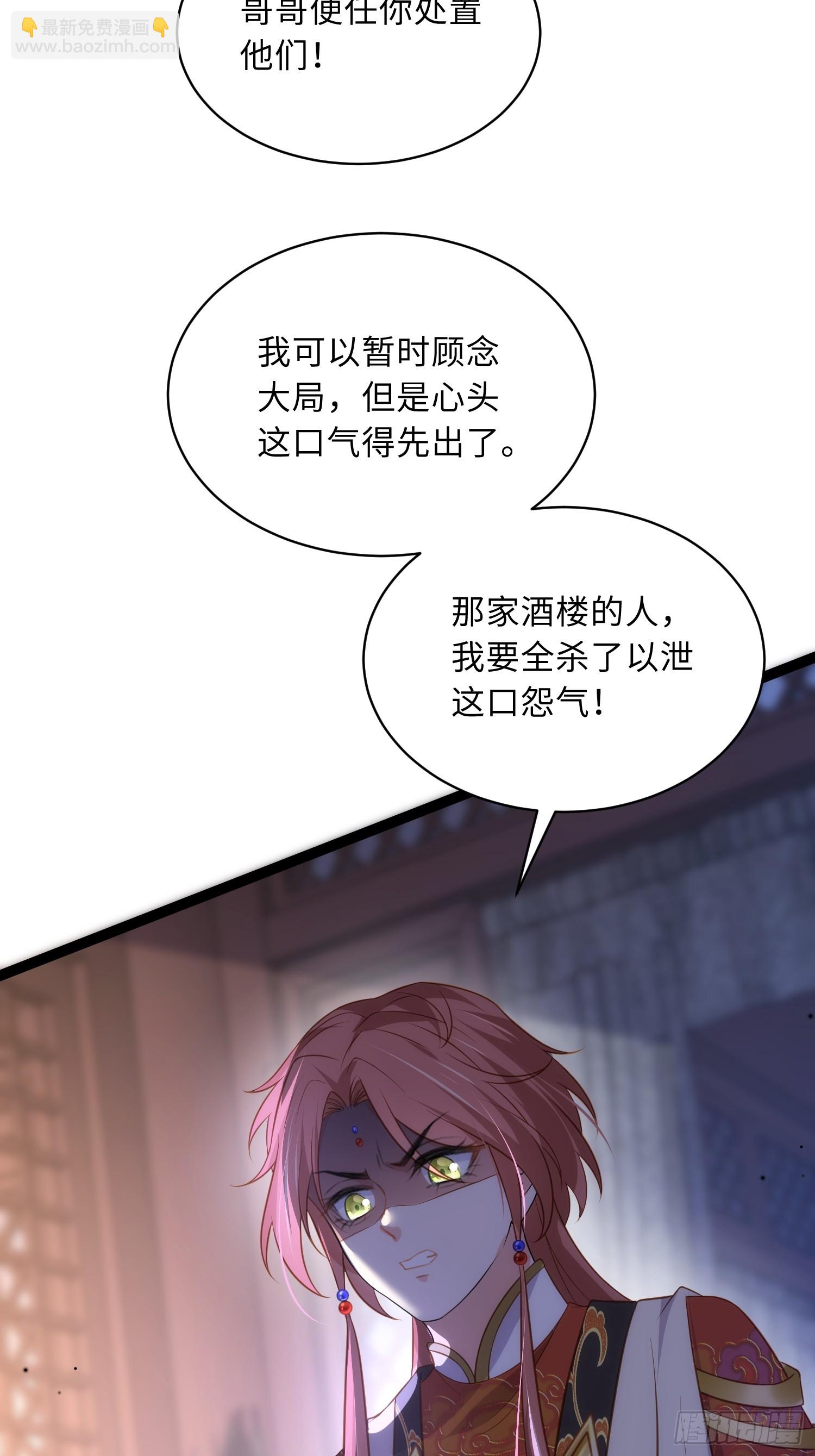 🍹宦妃天下（太监王爷强娶我） 第336话 芳官的心思 第6页