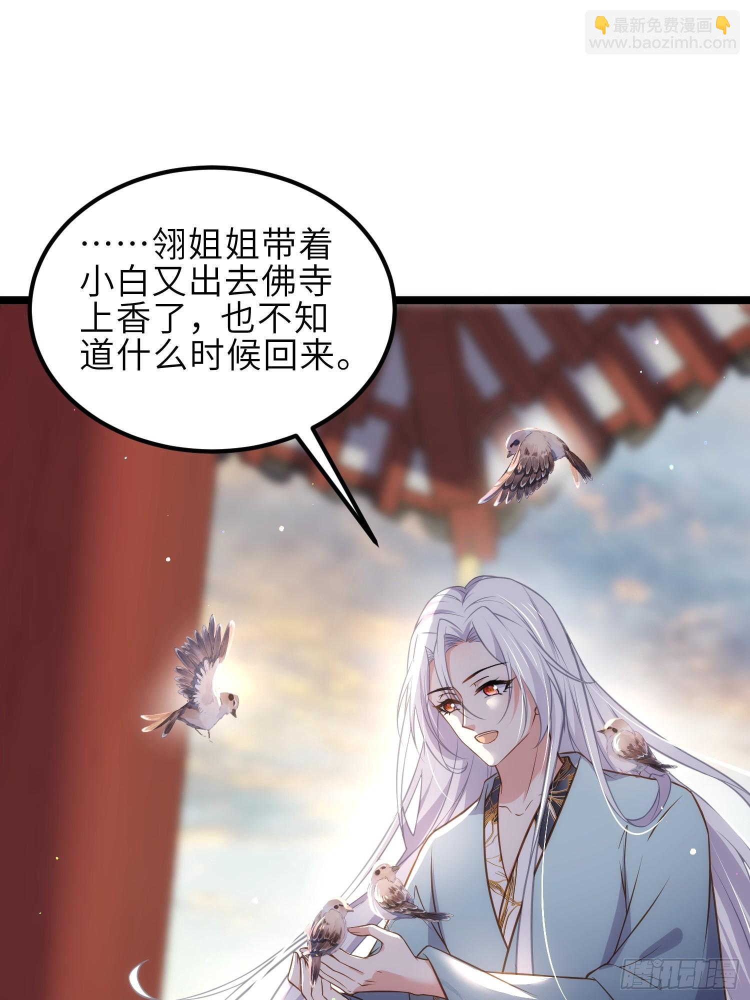 🍹宦妃天下（太监王爷强娶我） 第338话 洛儿抱抱 第10页