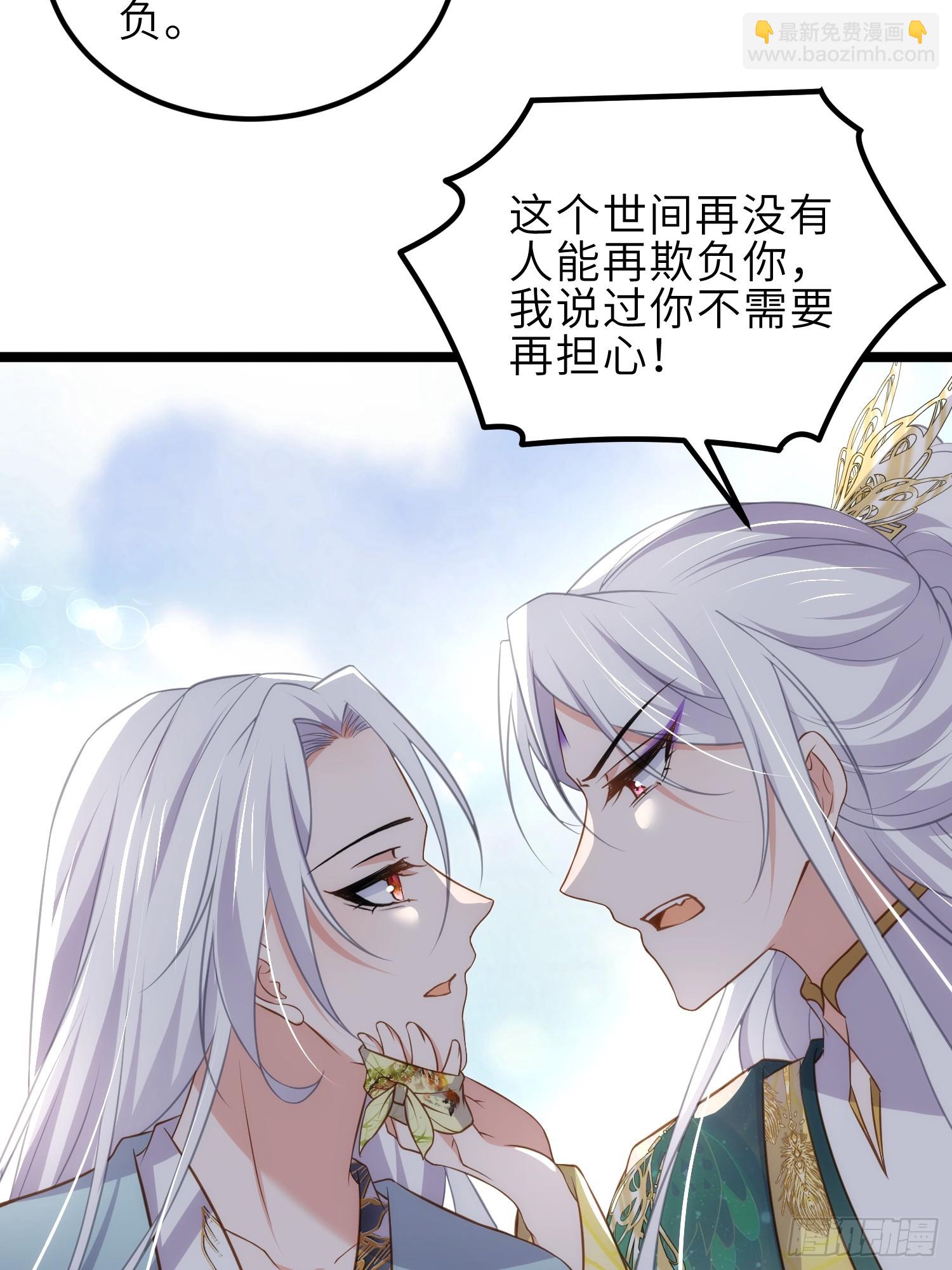 🍹宦妃天下（太监王爷强娶我） 第338话 洛儿抱抱 第12页
