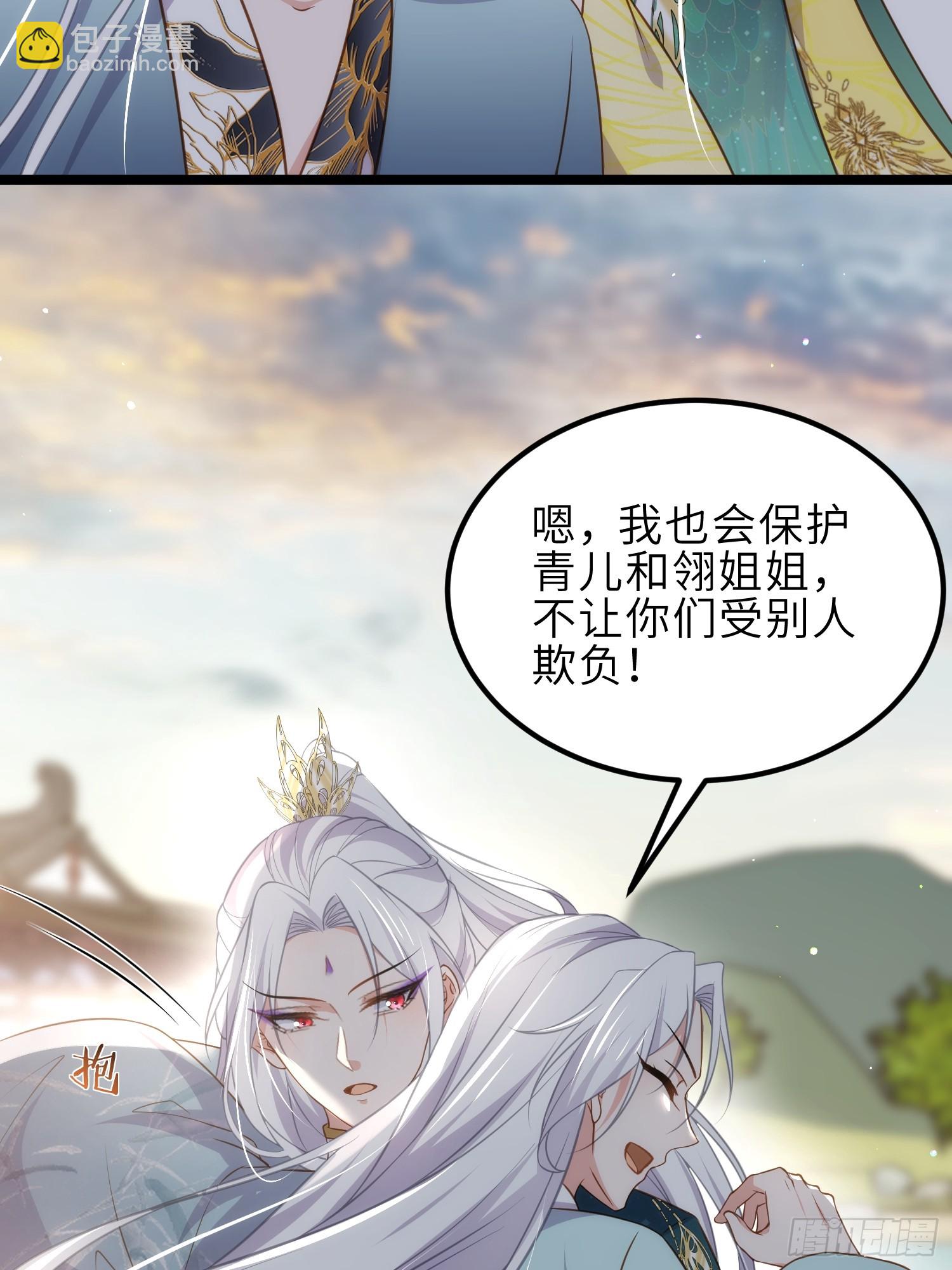 🍹宦妃天下（太监王爷强娶我） 第338话 洛儿抱抱 第13页