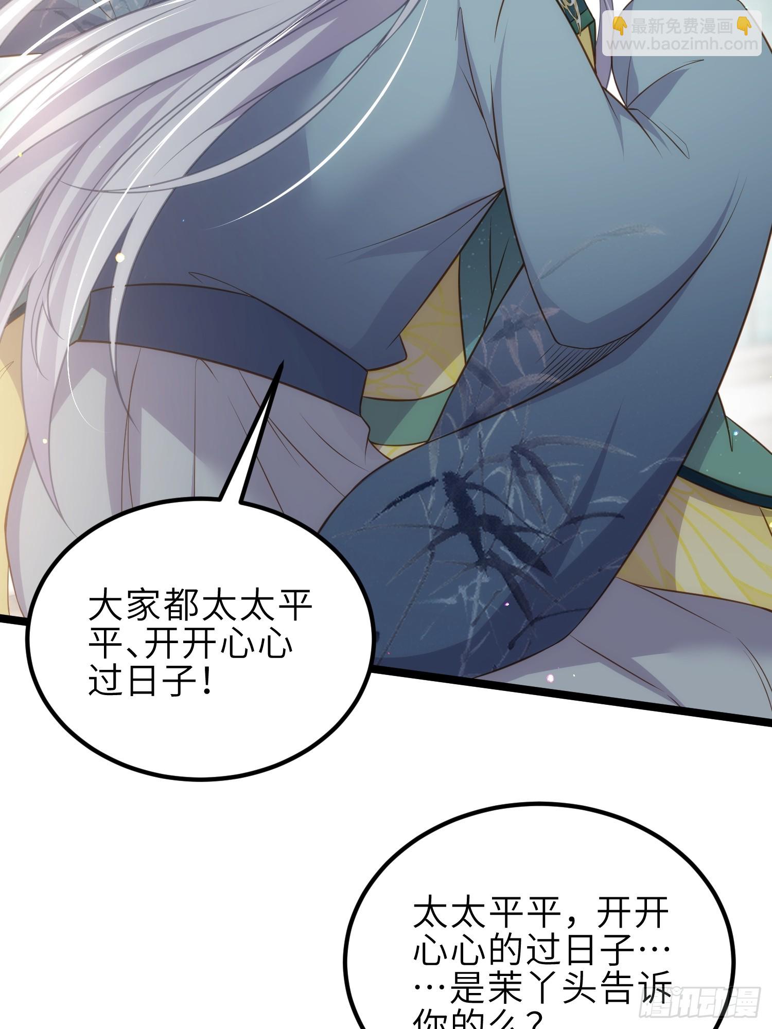 🍹宦妃天下（太监王爷强娶我） 第338话 洛儿抱抱 第14页