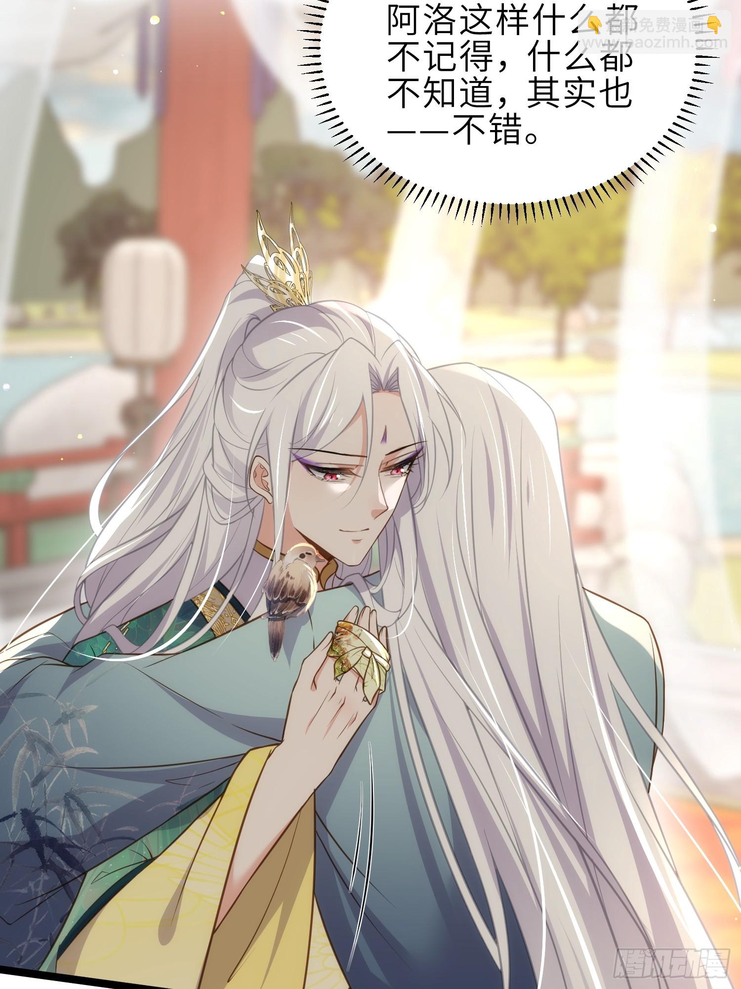 🍹宦妃天下（太监王爷强娶我） 第338话 洛儿抱抱 第18页