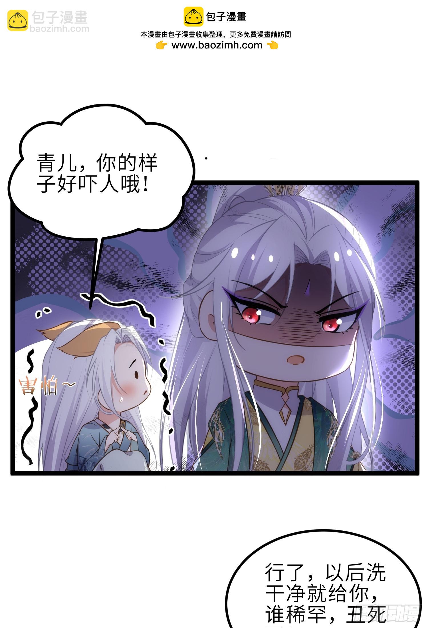 🍹宦妃天下（太监王爷强娶我） 第338话 洛儿抱抱 第2页