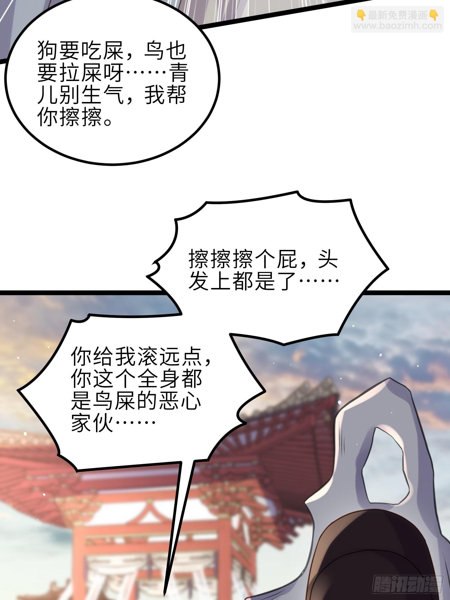 🍹宦妃天下（太监王爷强娶我） 第338话 洛儿抱抱 第23页