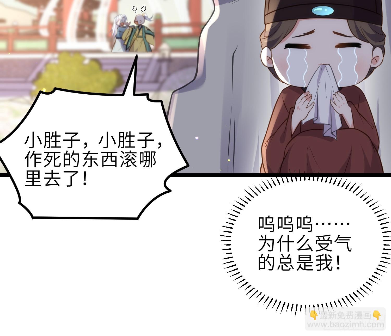 🍹宦妃天下（太监王爷强娶我） 第338话 洛儿抱抱 第24页