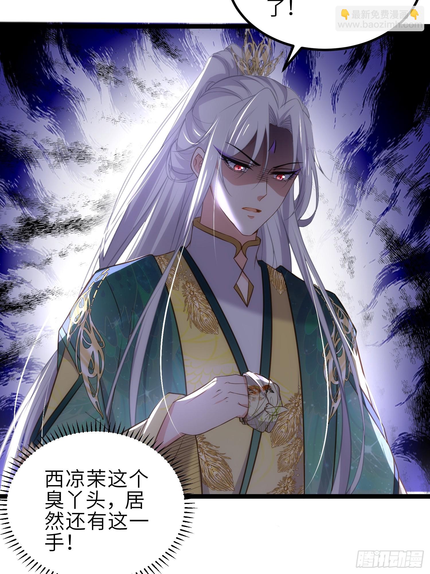 🍹宦妃天下（太监王爷强娶我） 第338话 洛儿抱抱 第3页