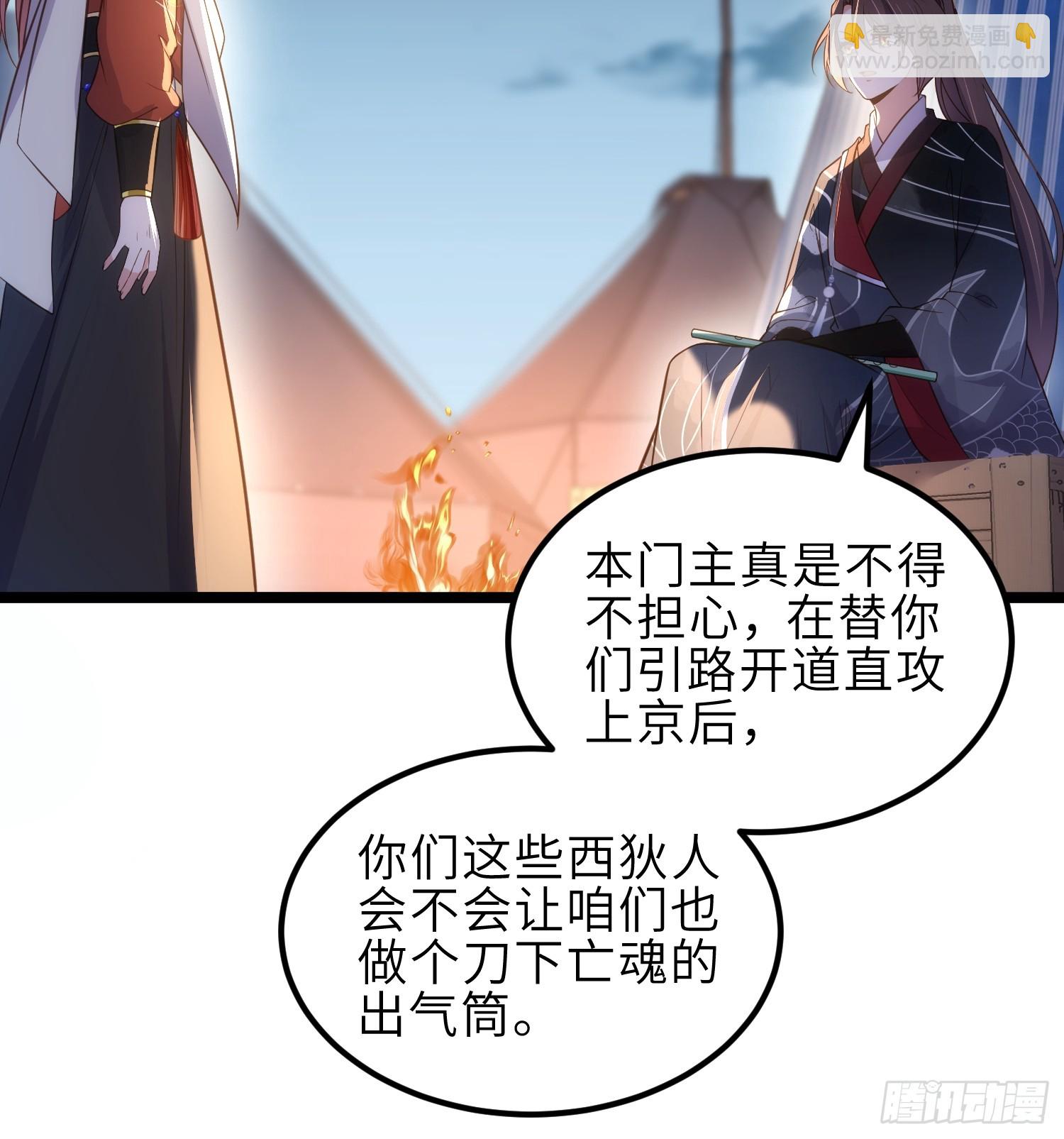 🍹宦妃天下（太监王爷强娶我） 第338话 洛儿抱抱 第30页