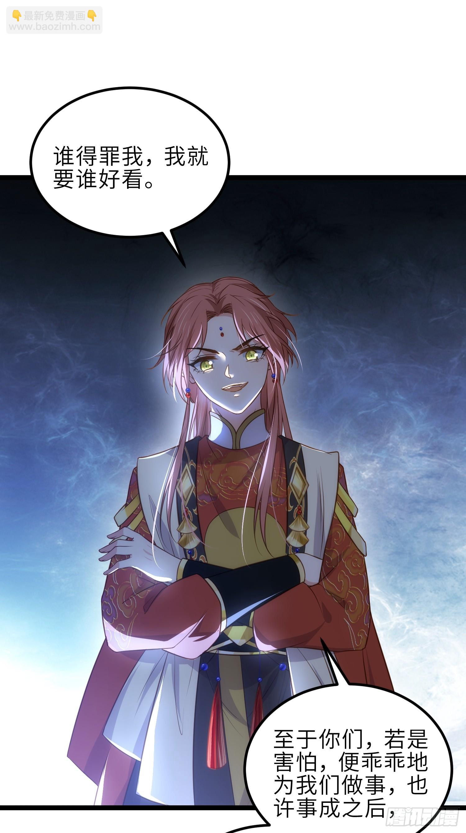 🍹宦妃天下（太监王爷强娶我） 第338话 洛儿抱抱 第31页