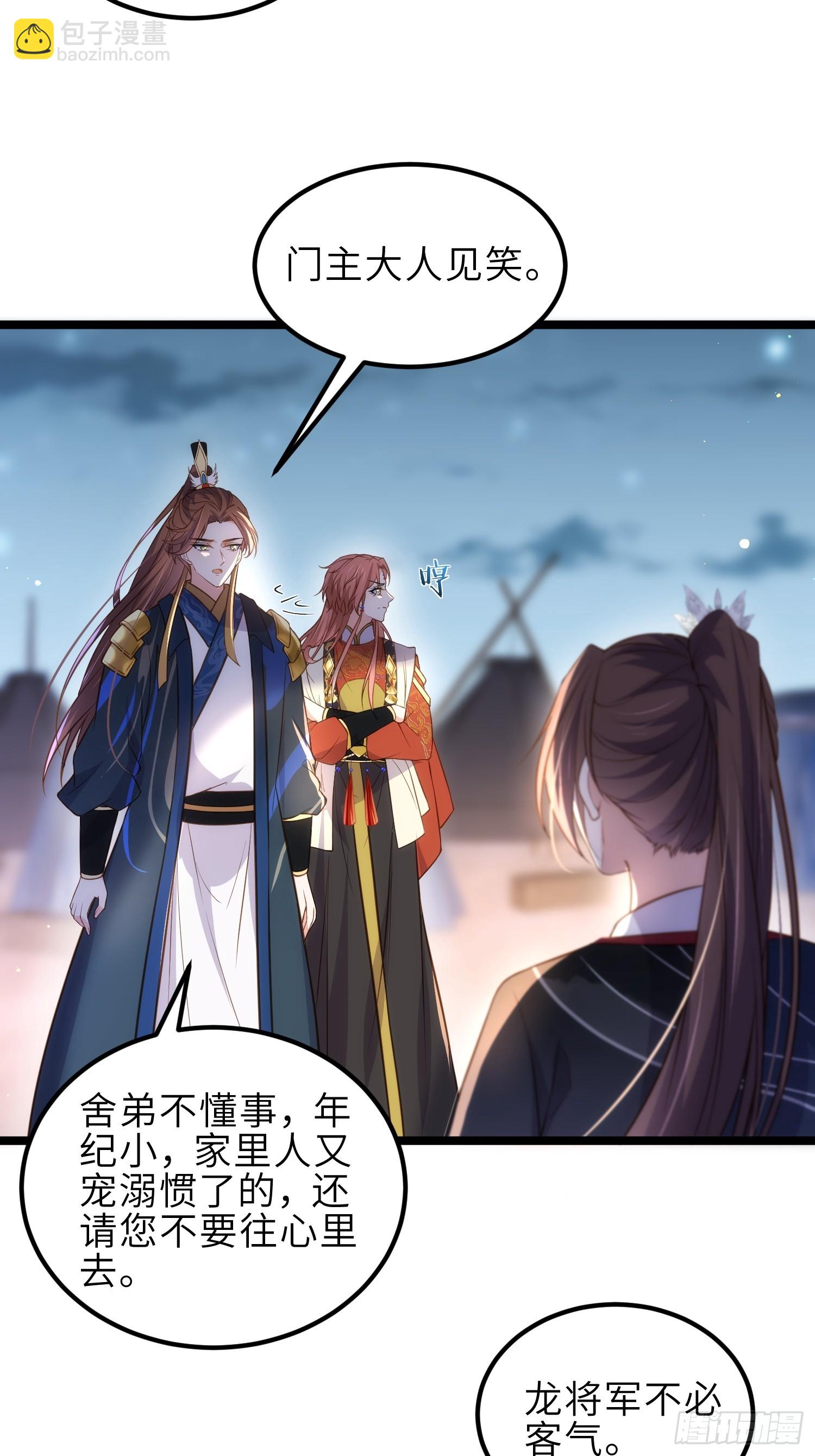 🍹宦妃天下（太监王爷强娶我） 第338话 洛儿抱抱 第33页