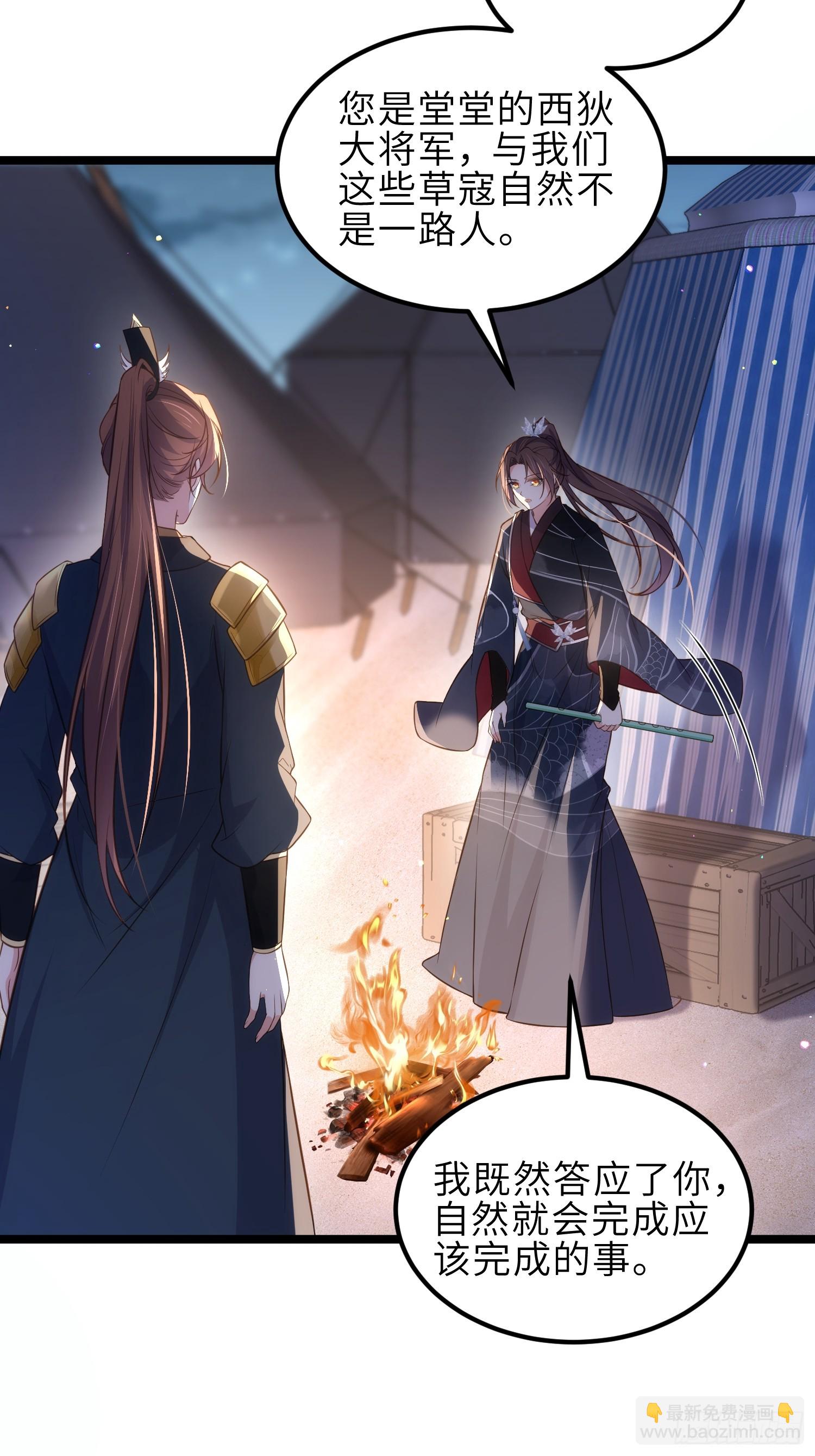 🍹宦妃天下（太监王爷强娶我） 第338话 洛儿抱抱 第34页