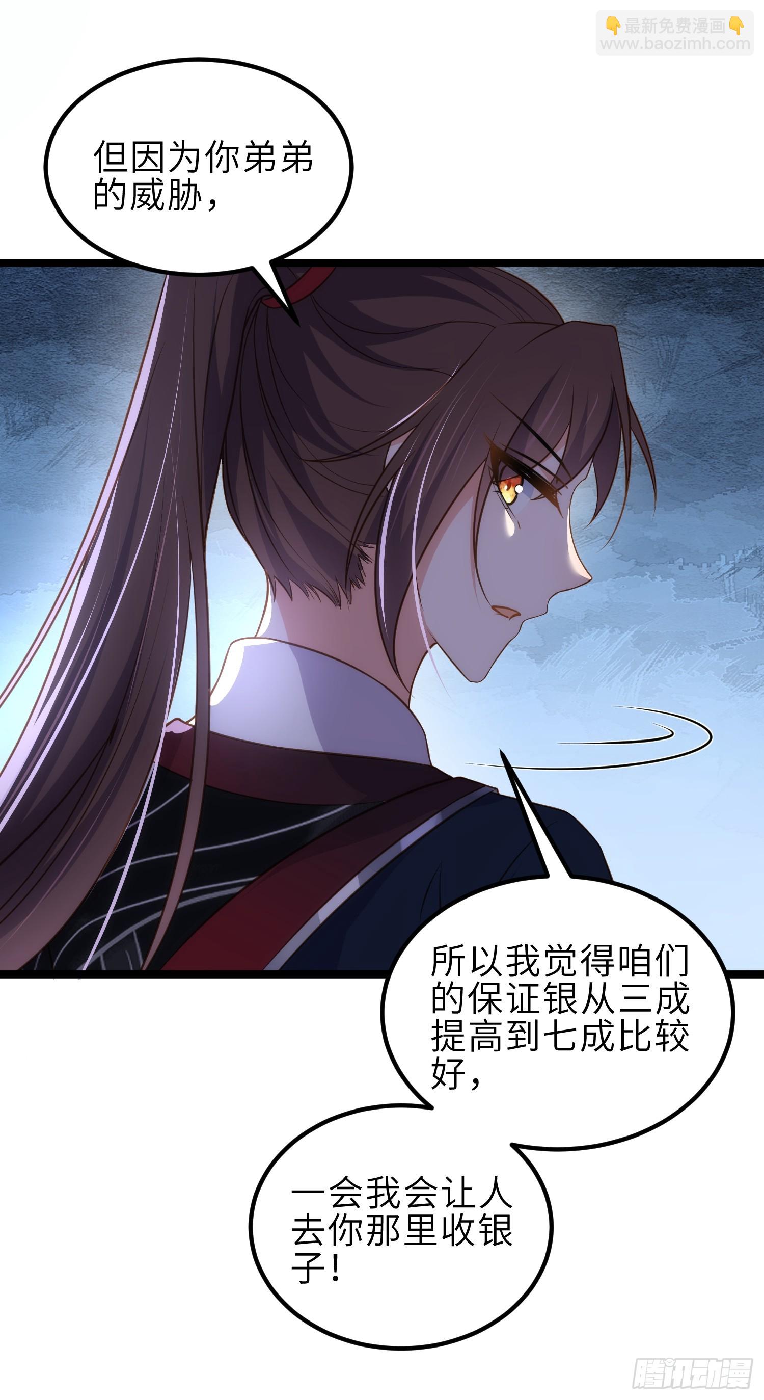 🍹宦妃天下（太监王爷强娶我） 第338话 洛儿抱抱 第35页