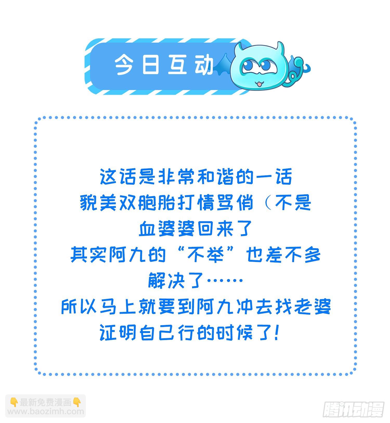 🍹宦妃天下（太监王爷强娶我） 第338话 洛儿抱抱 第36页