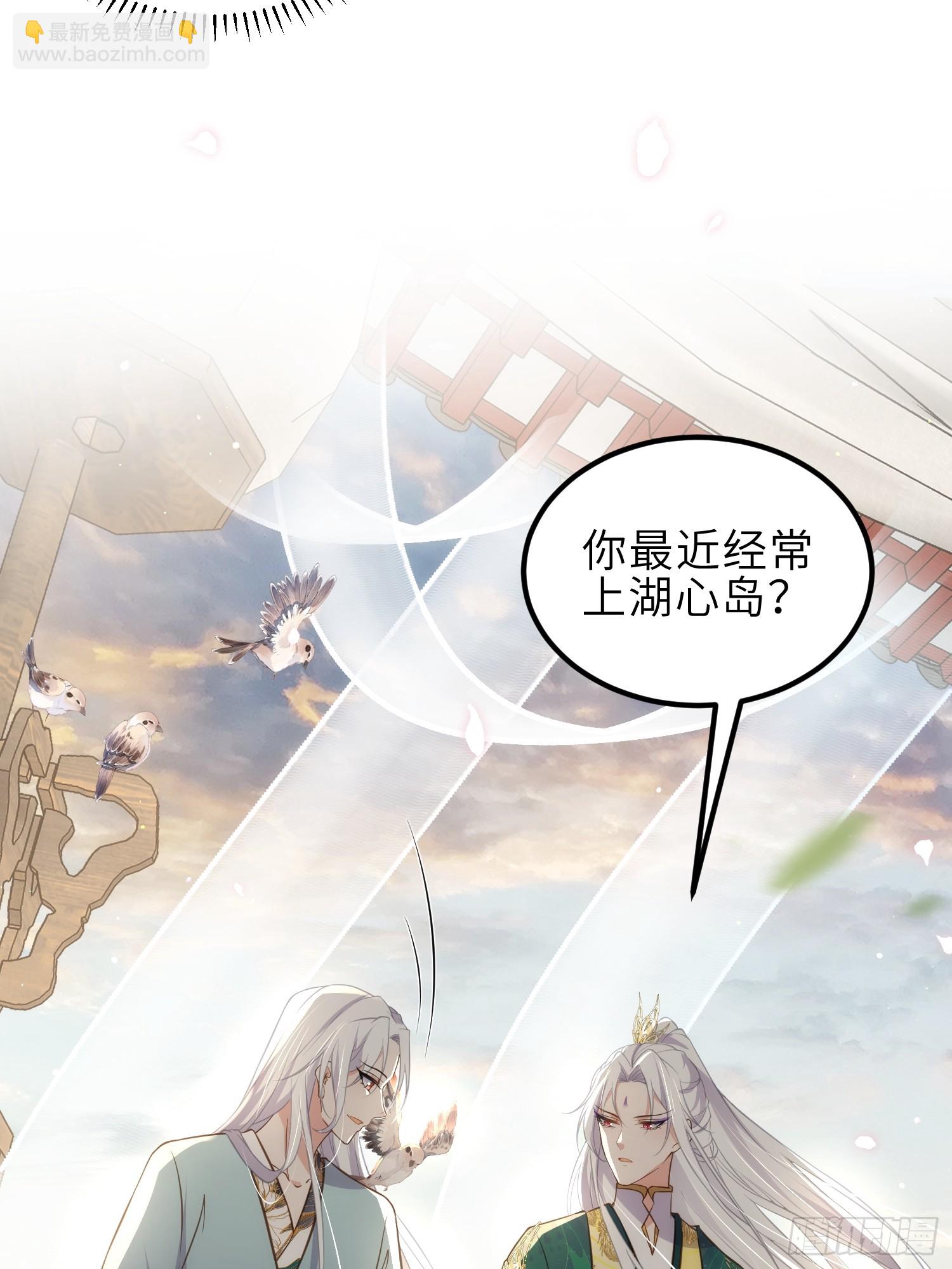 🍹宦妃天下（太监王爷强娶我） 第338话 洛儿抱抱 第4页