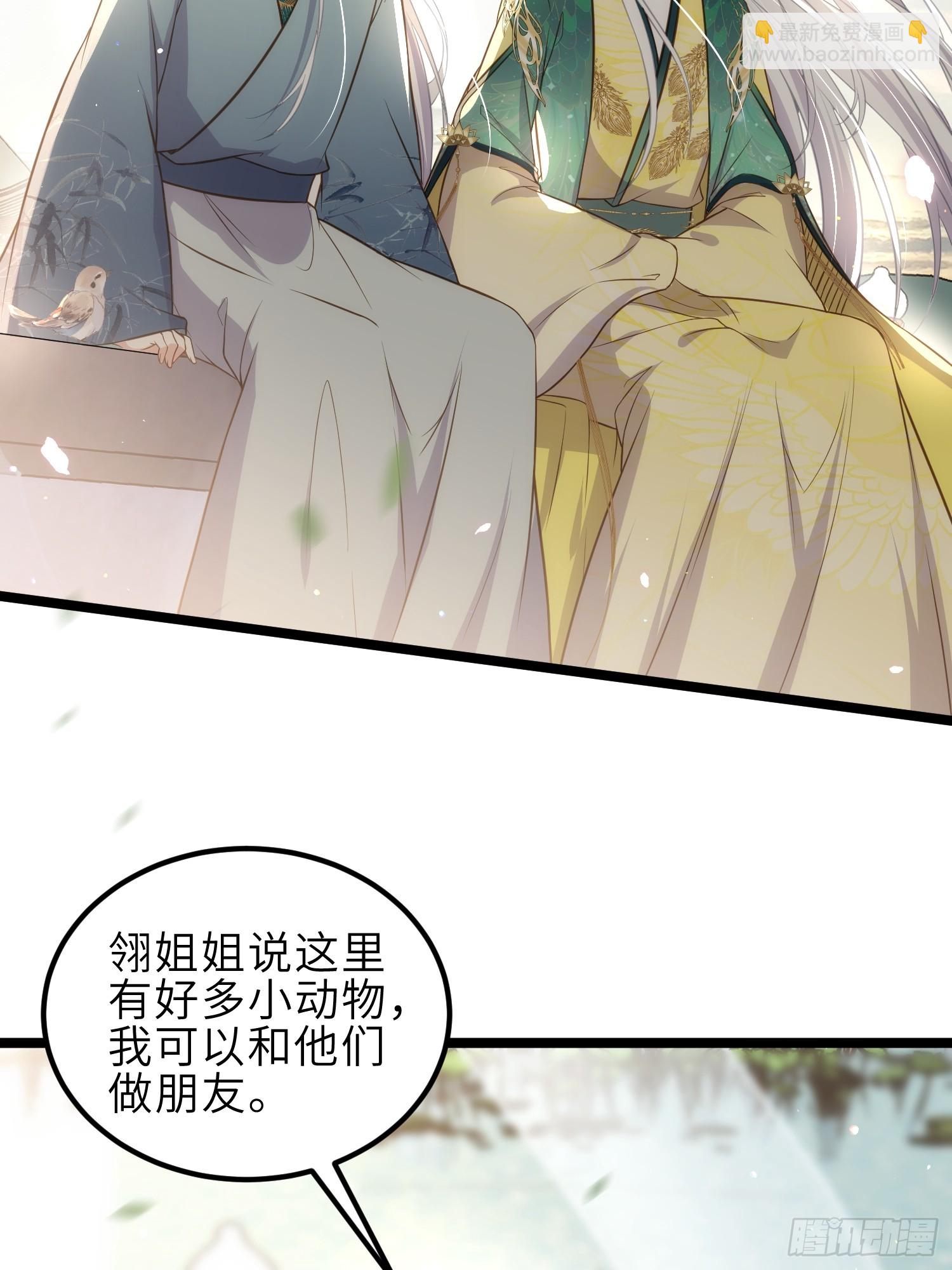 🍹宦妃天下（太监王爷强娶我） 第338话 洛儿抱抱 第5页