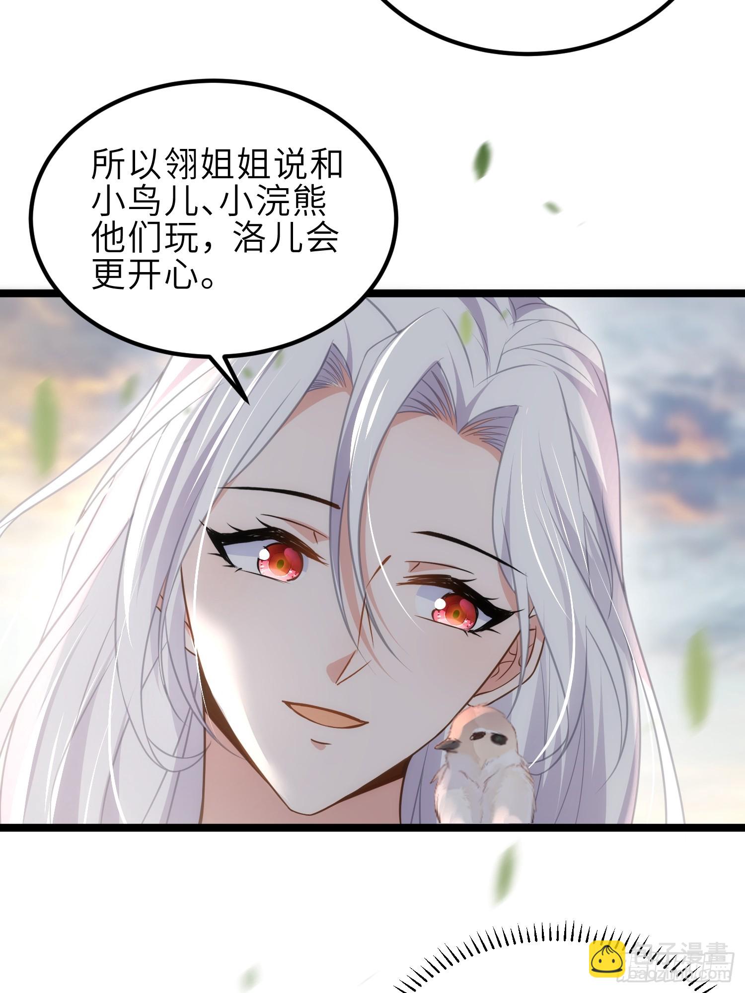 🍹宦妃天下（太监王爷强娶我） 第338话 洛儿抱抱 第7页