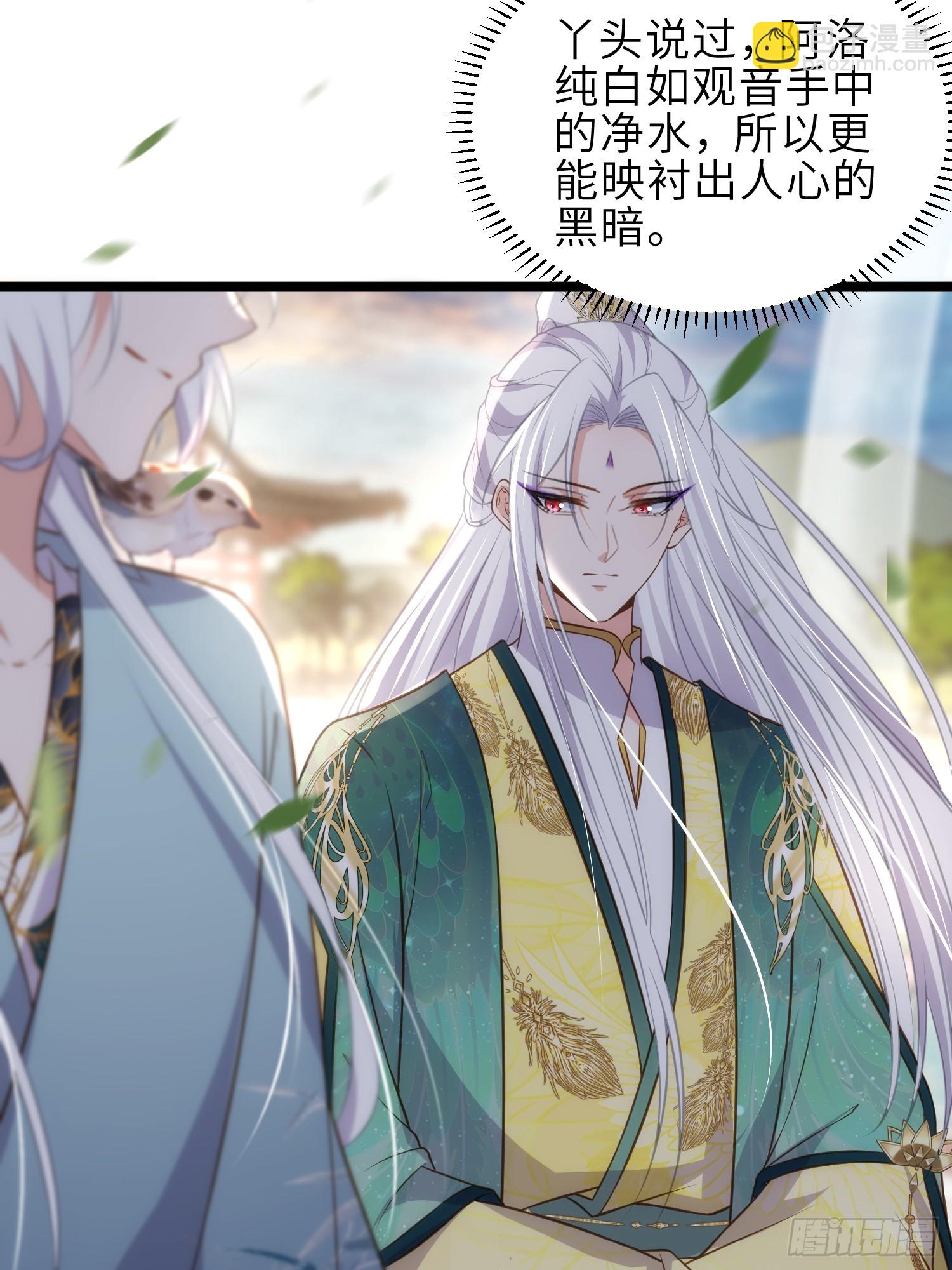 🍹宦妃天下（太监王爷强娶我） 第338话 洛儿抱抱 第8页
