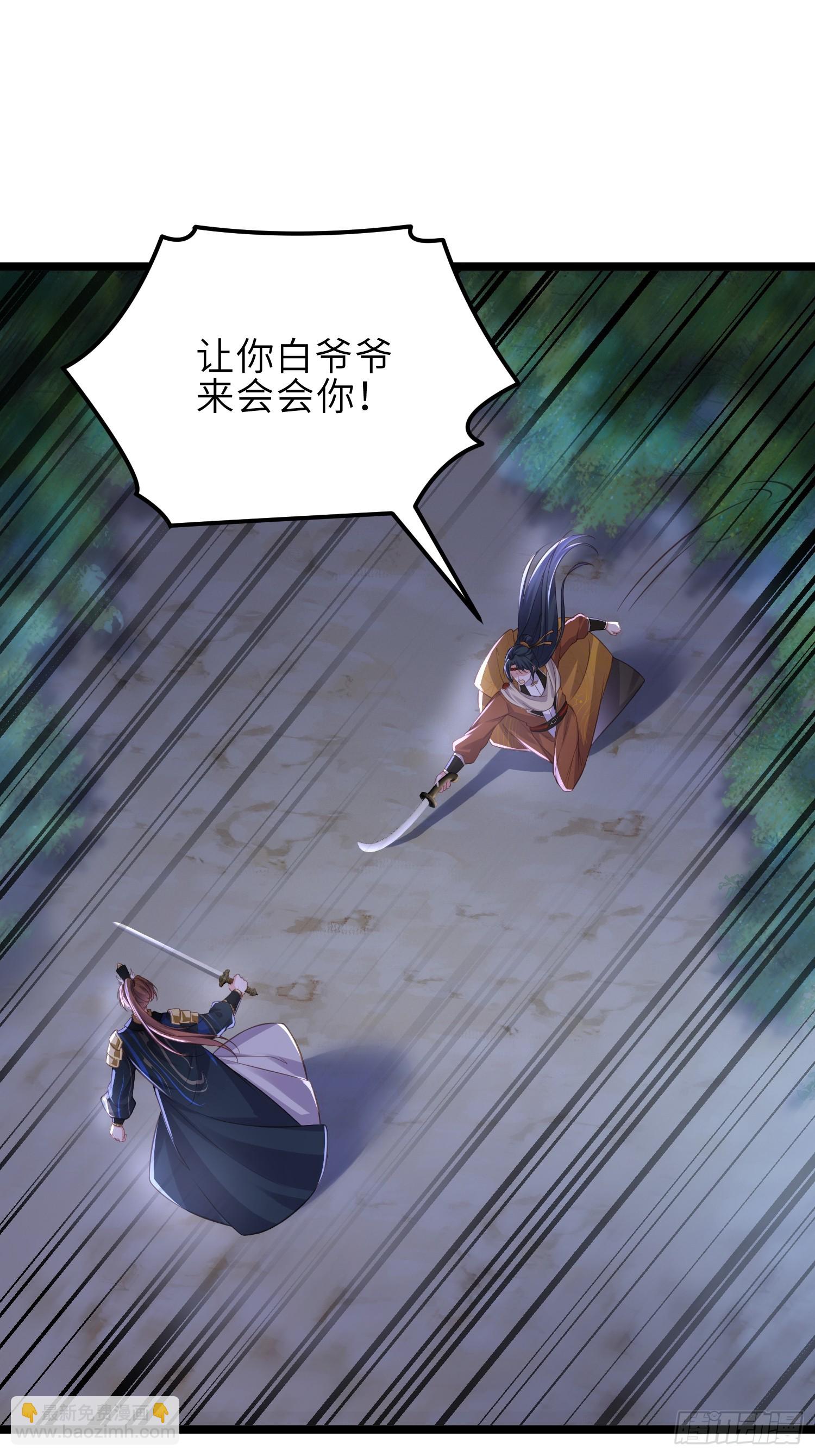 🍹宦妃天下（太监王爷强娶我） 第340话 鬼门黄泉 第10页