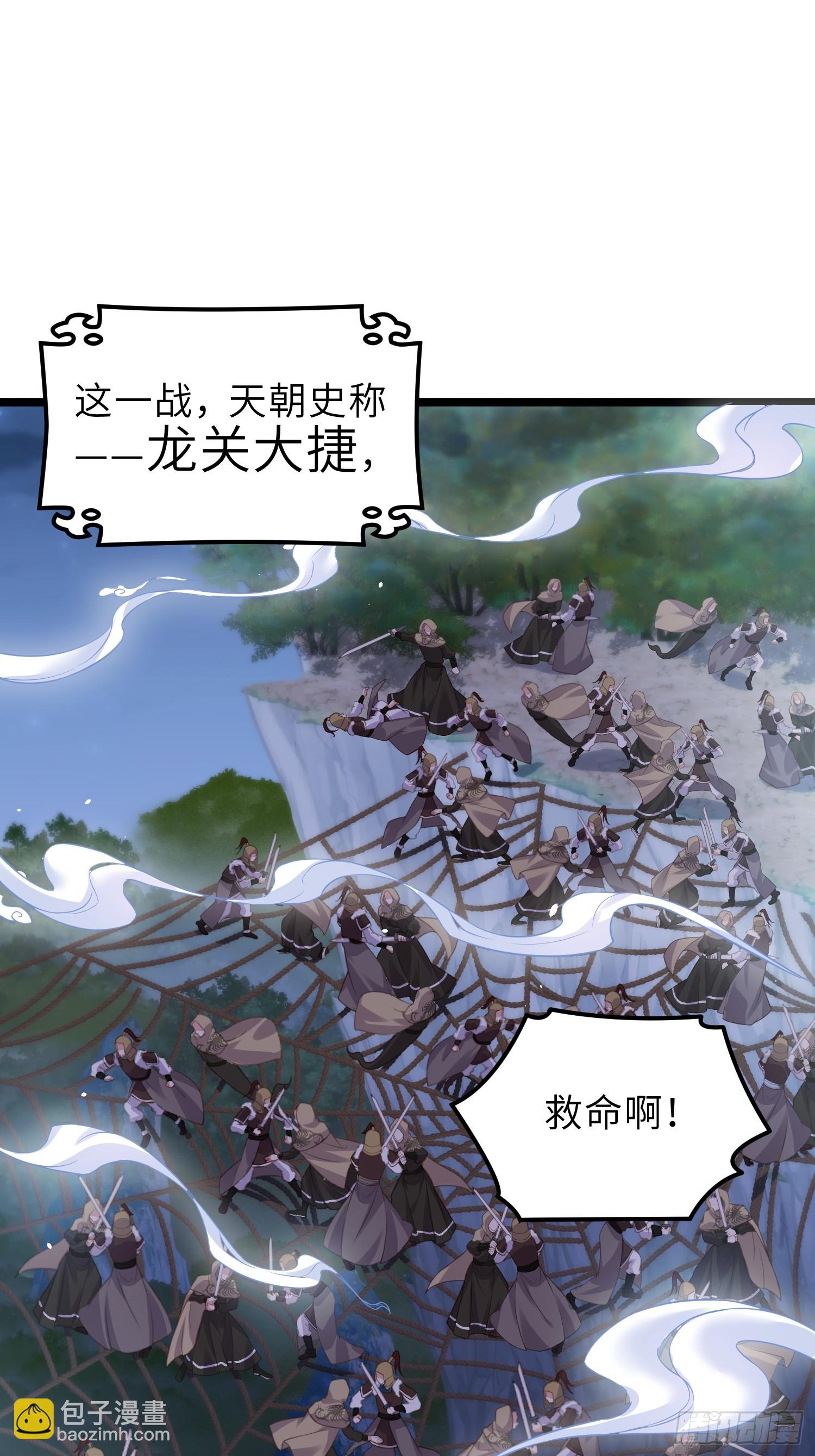 🍹宦妃天下（太监王爷强娶我） 第340话 鬼门黄泉 第11页