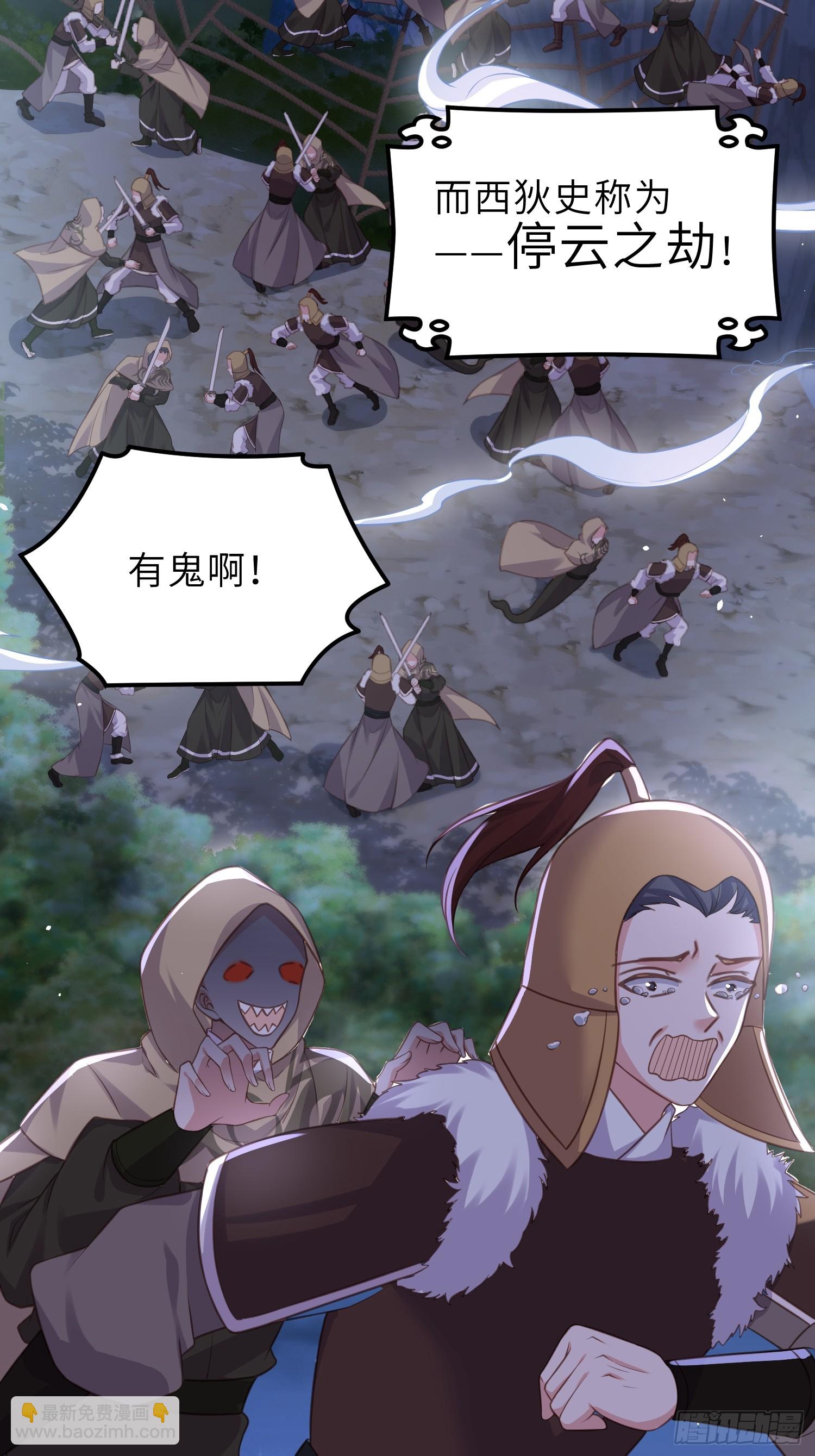 🍹宦妃天下（太监王爷强娶我） 第340话 鬼门黄泉 第12页