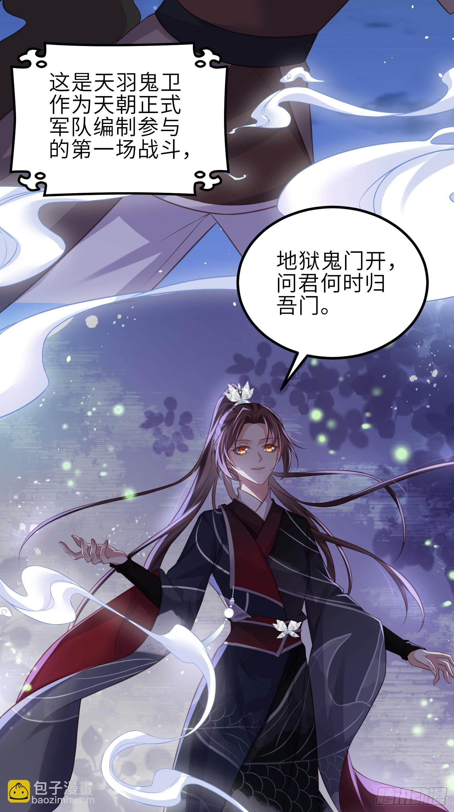 🍹宦妃天下（太监王爷强娶我） 第340话 鬼门黄泉 第13页