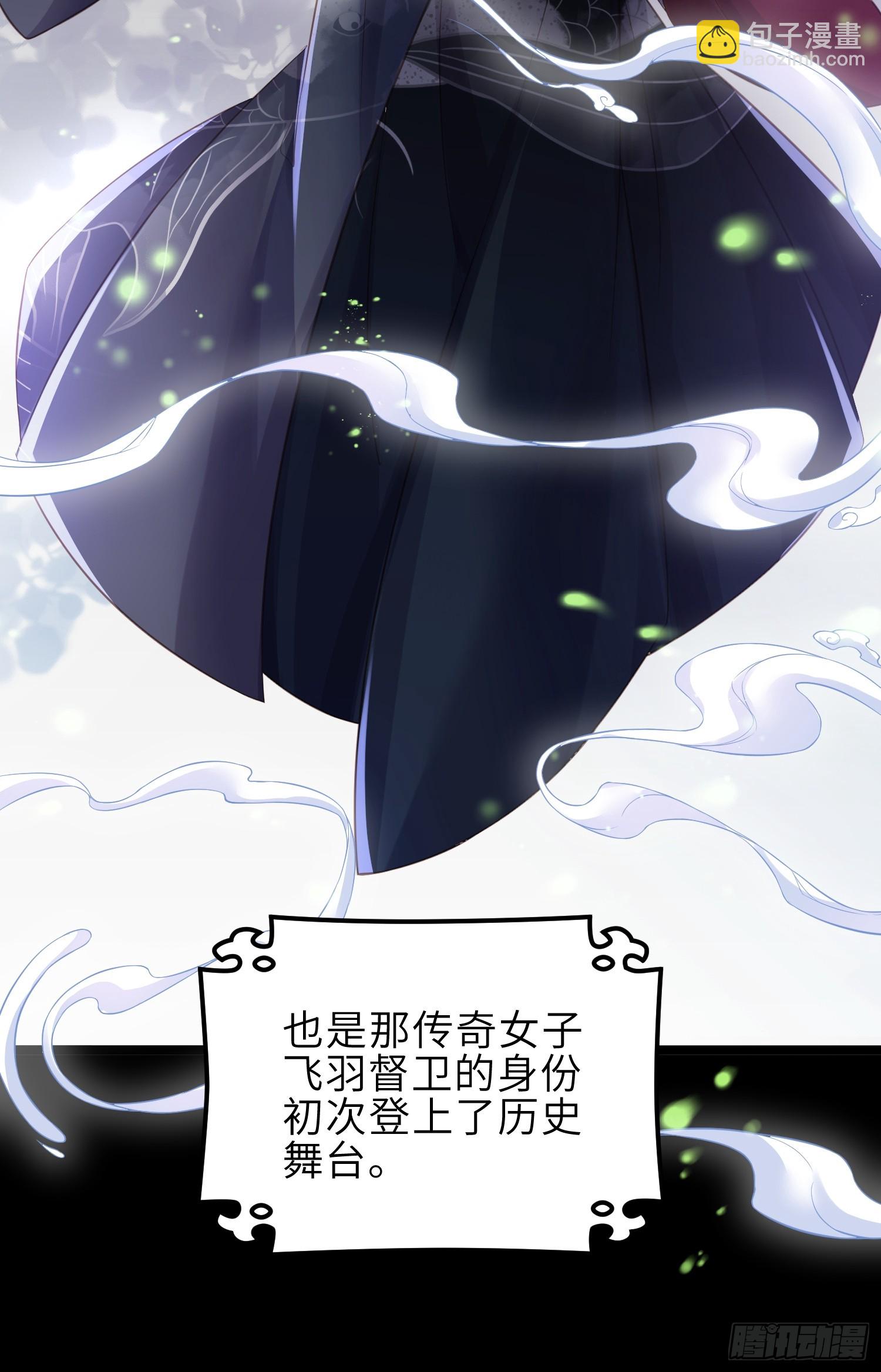 🍹宦妃天下（太监王爷强娶我） 第340话 鬼门黄泉 第14页