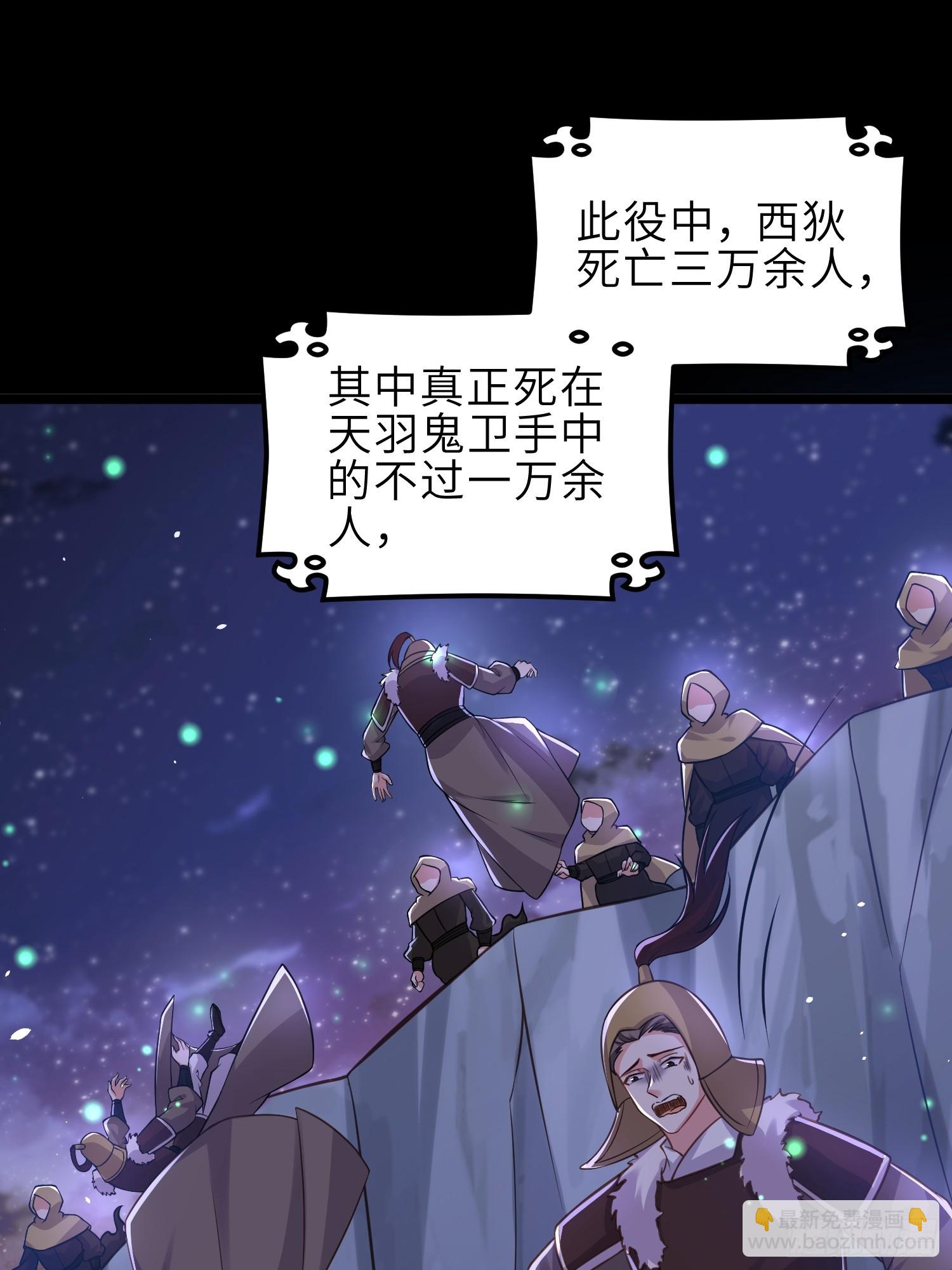 🍹宦妃天下（太监王爷强娶我） 第340话 鬼门黄泉 第15页