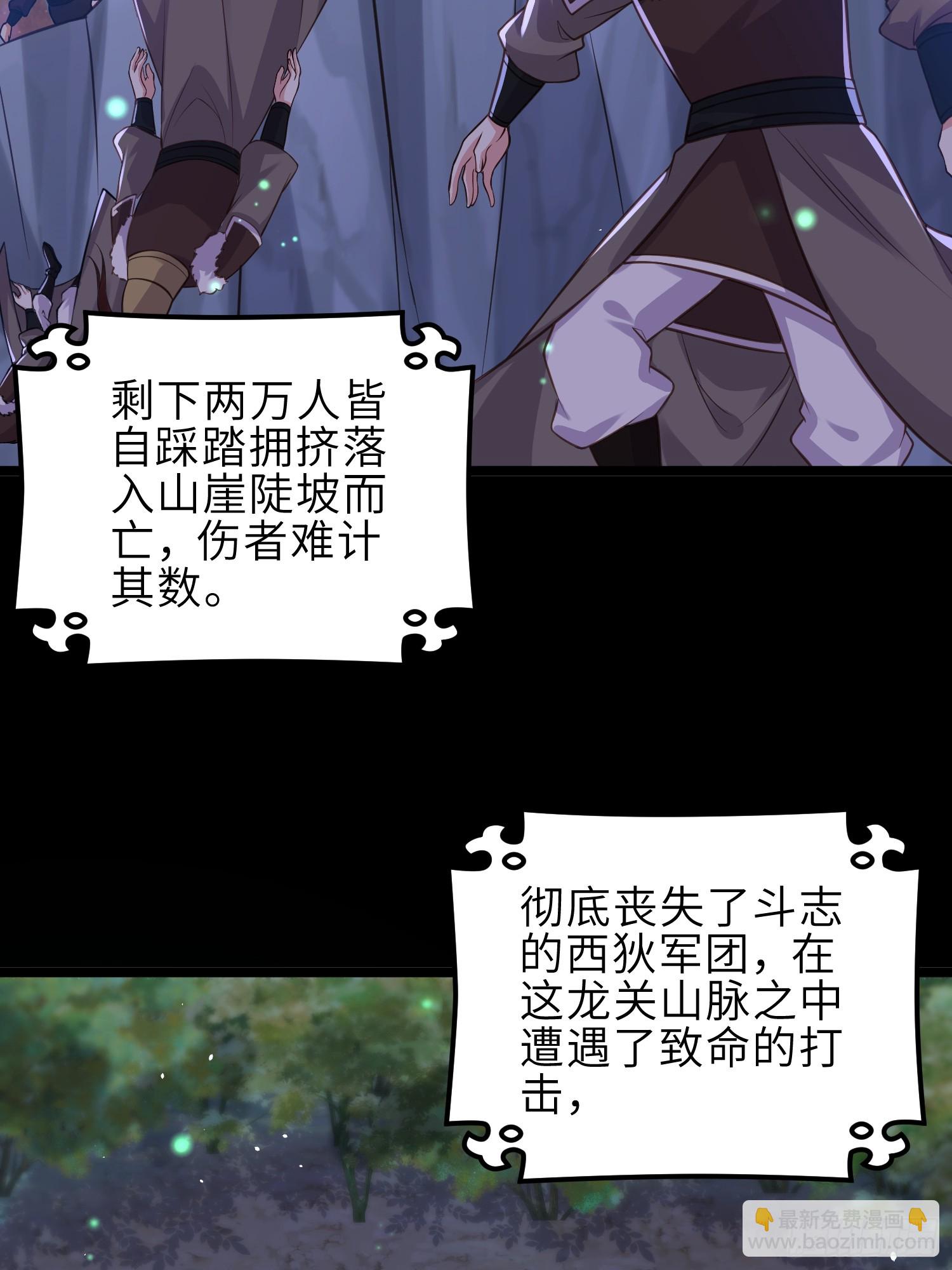 🍹宦妃天下（太监王爷强娶我） 第340话 鬼门黄泉 第16页
