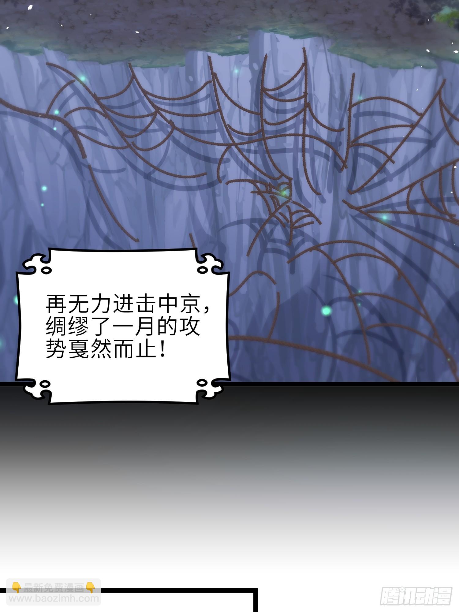 🍹宦妃天下（太监王爷强娶我） 第340话 鬼门黄泉 第17页