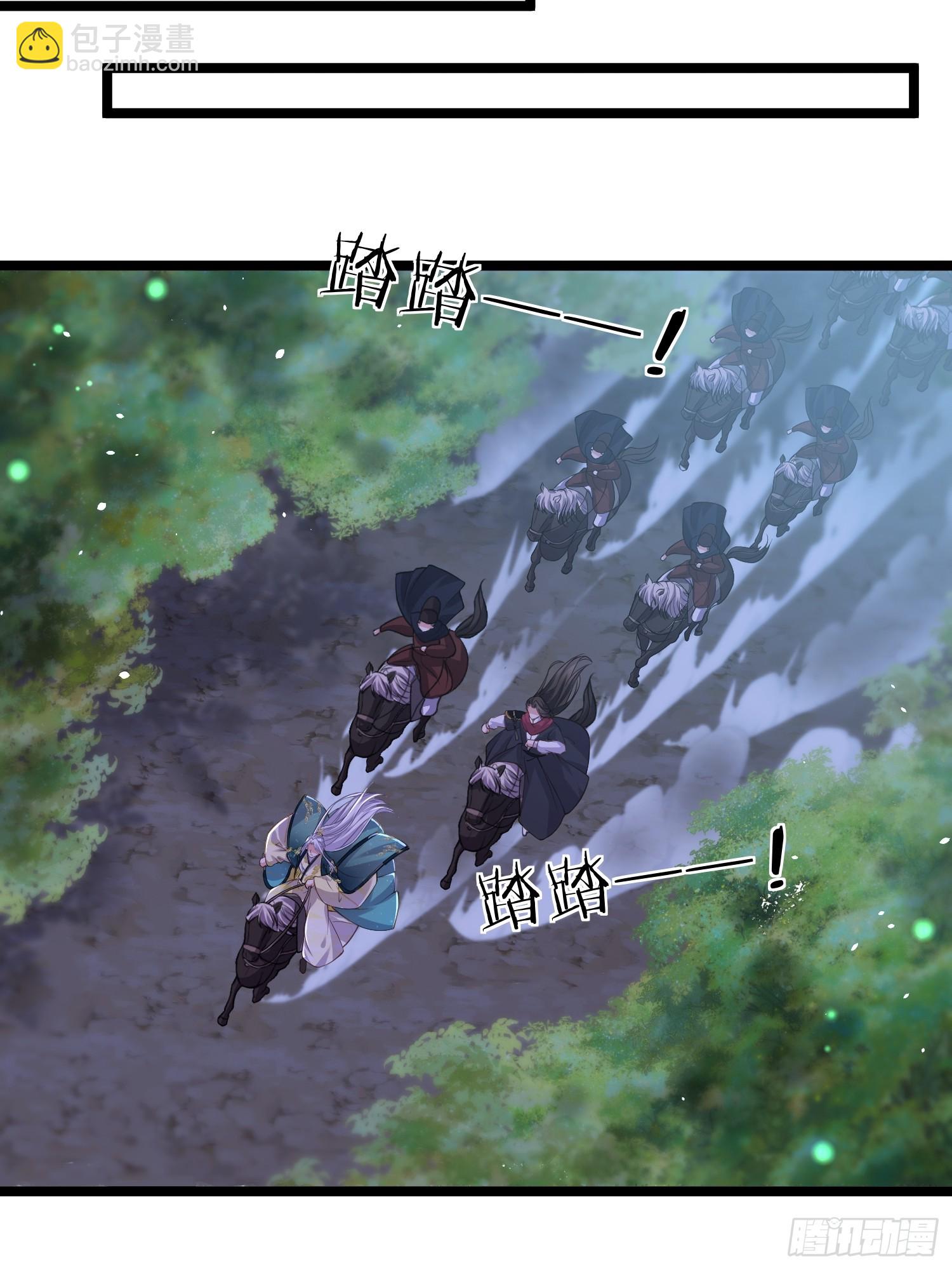 🍹宦妃天下（太监王爷强娶我） 第340话 鬼门黄泉 第18页