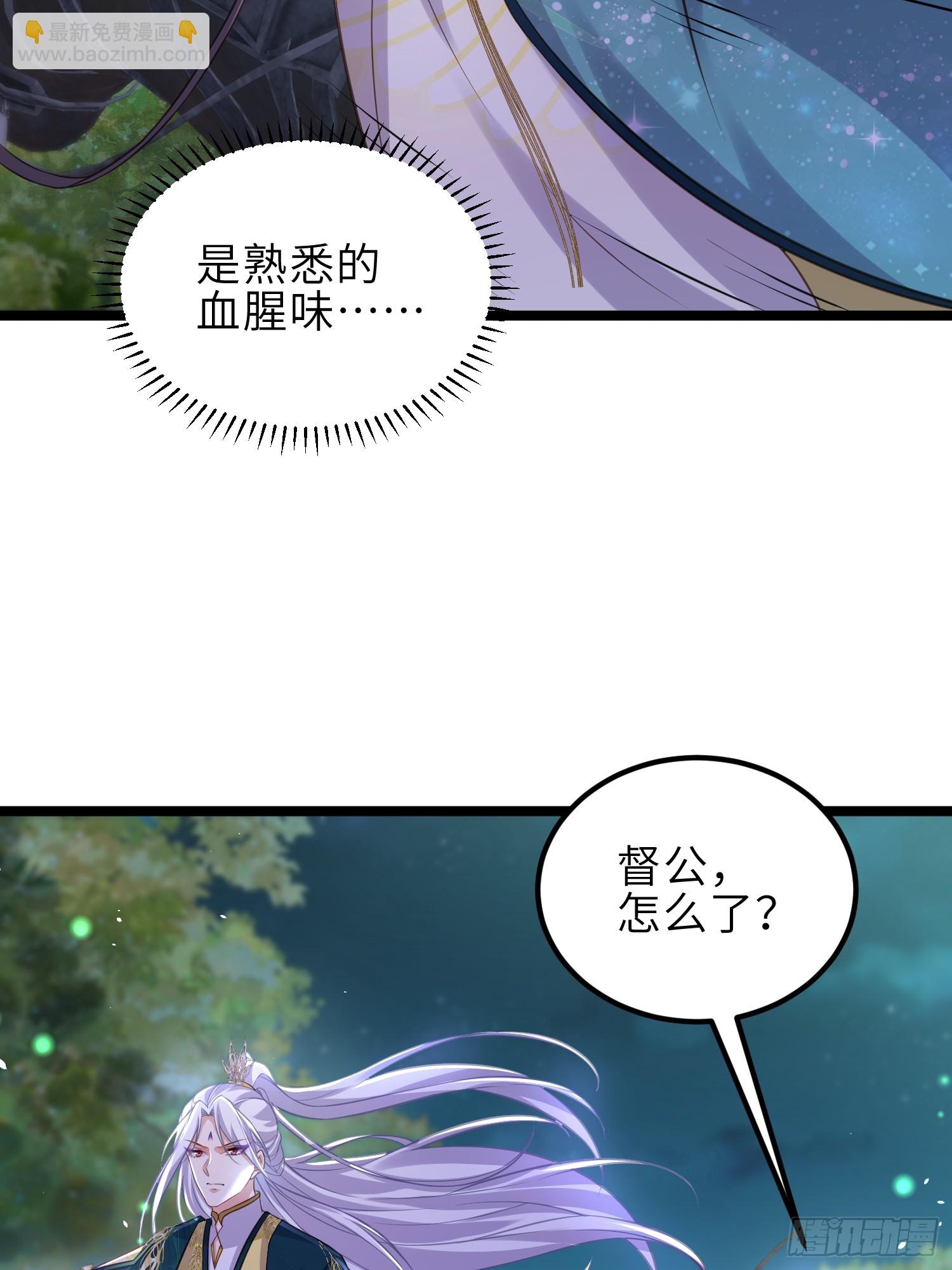 🍹宦妃天下（太监王爷强娶我） 第340话 鬼门黄泉 第20页