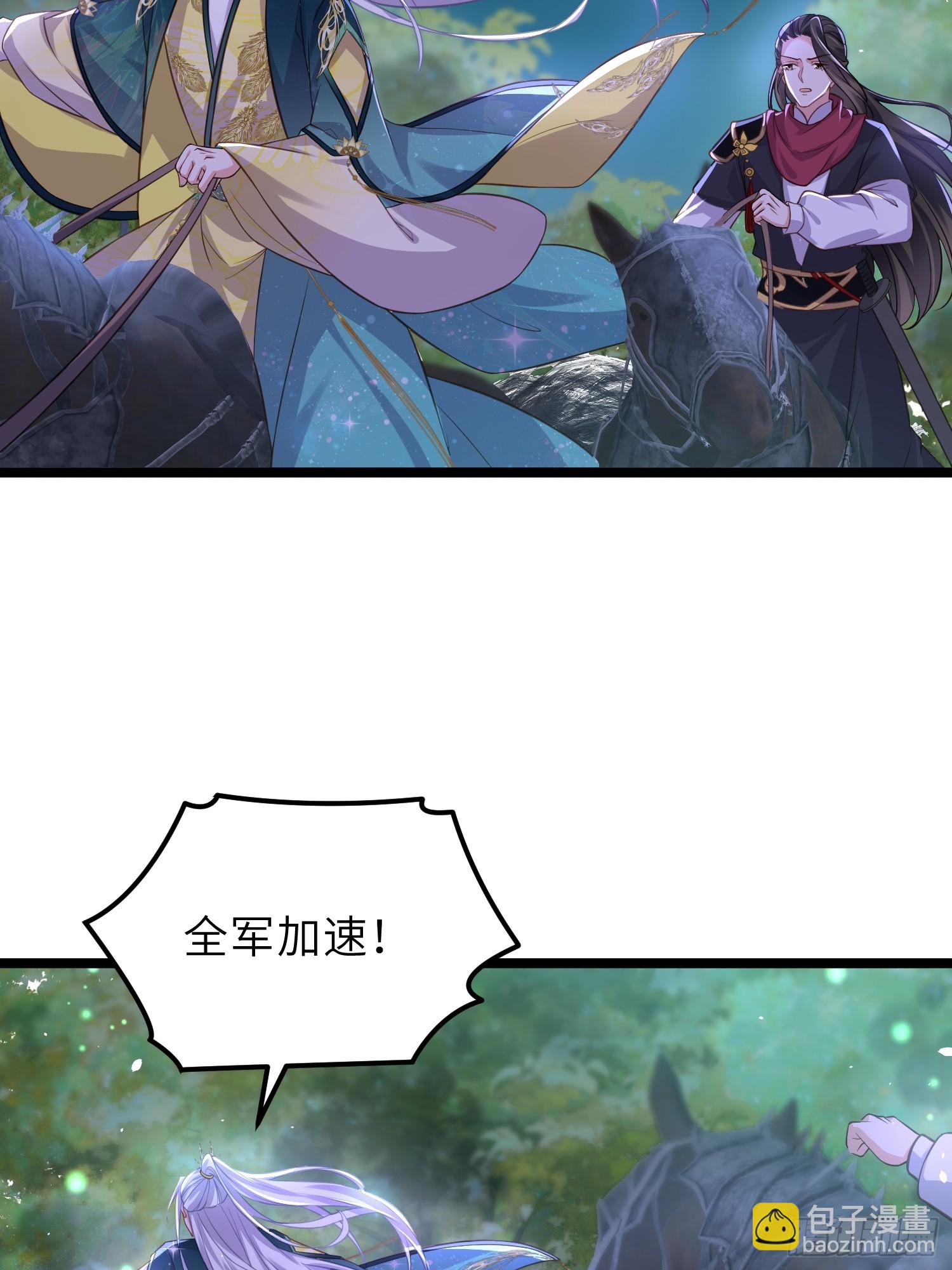 🍹宦妃天下（太监王爷强娶我） 第340话 鬼门黄泉 第21页