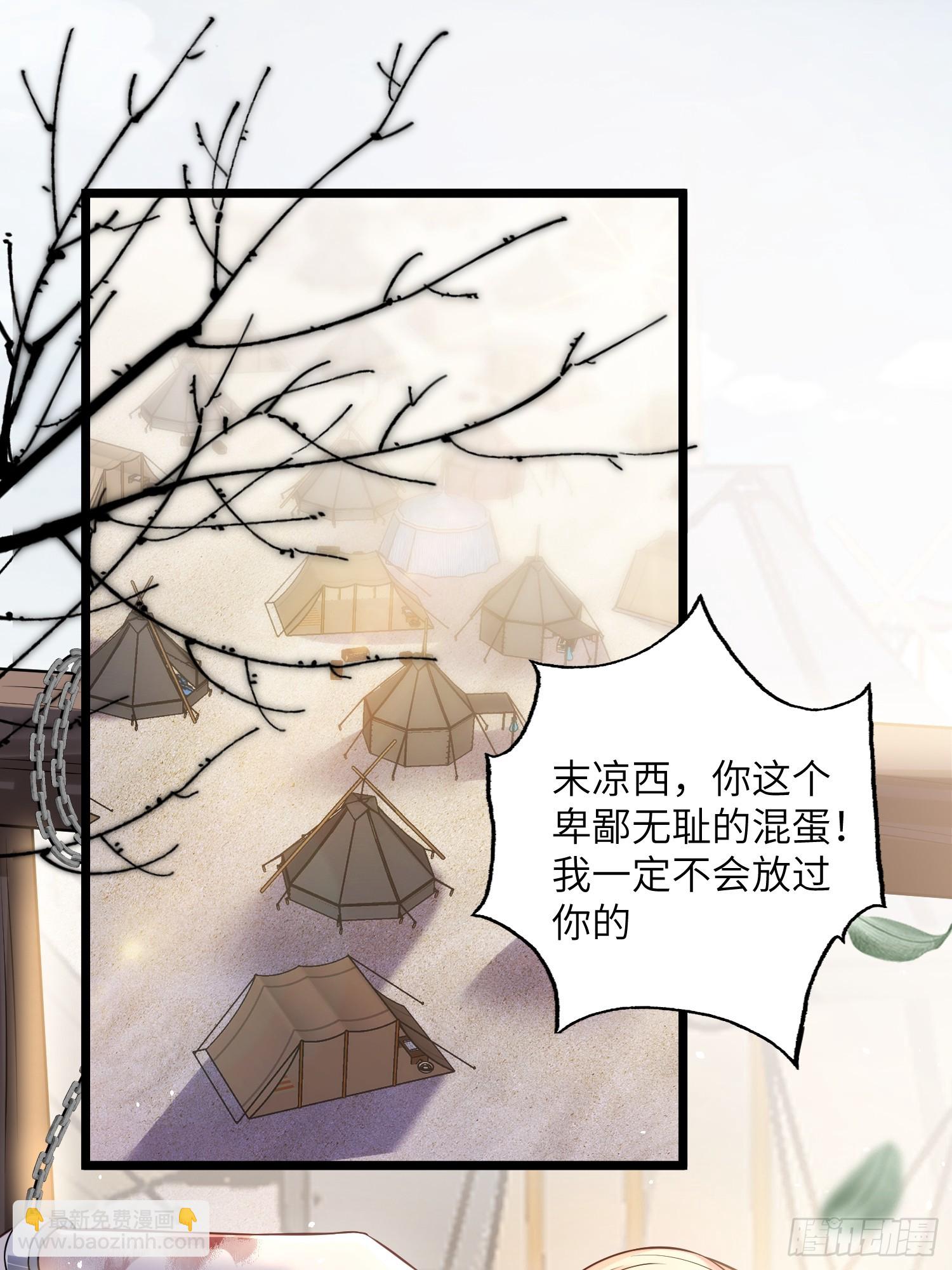 🍹宦妃天下（太监王爷强娶我） 第340话 鬼门黄泉 第23页