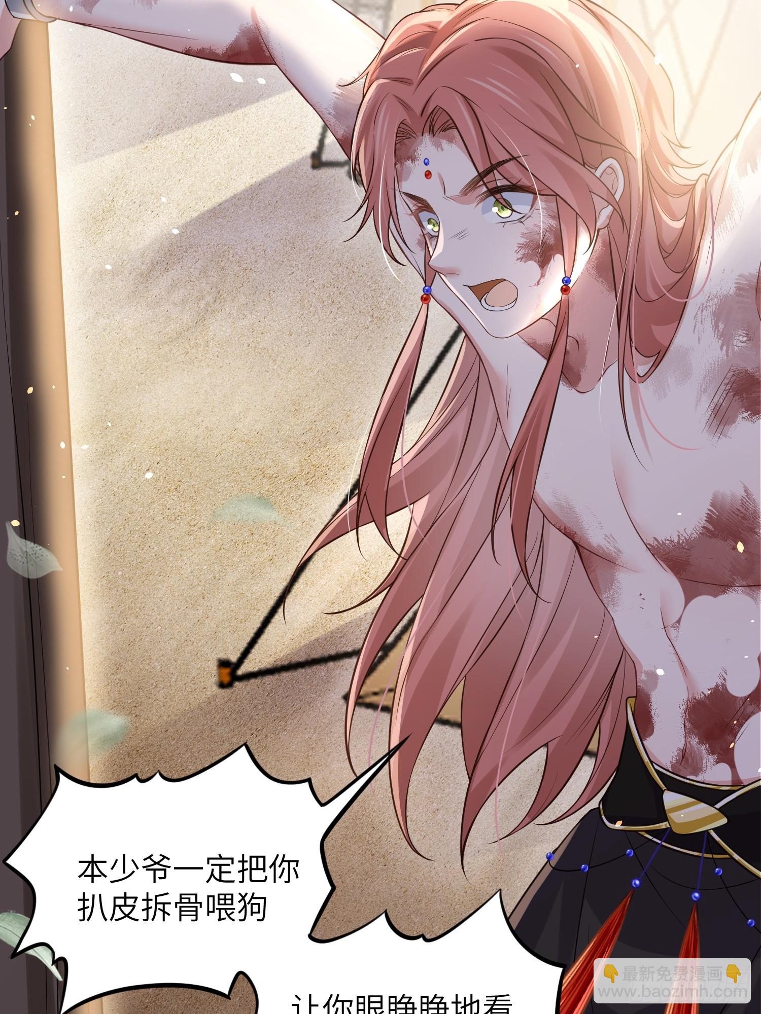 🍹宦妃天下（太监王爷强娶我） 第340话 鬼门黄泉 第24页