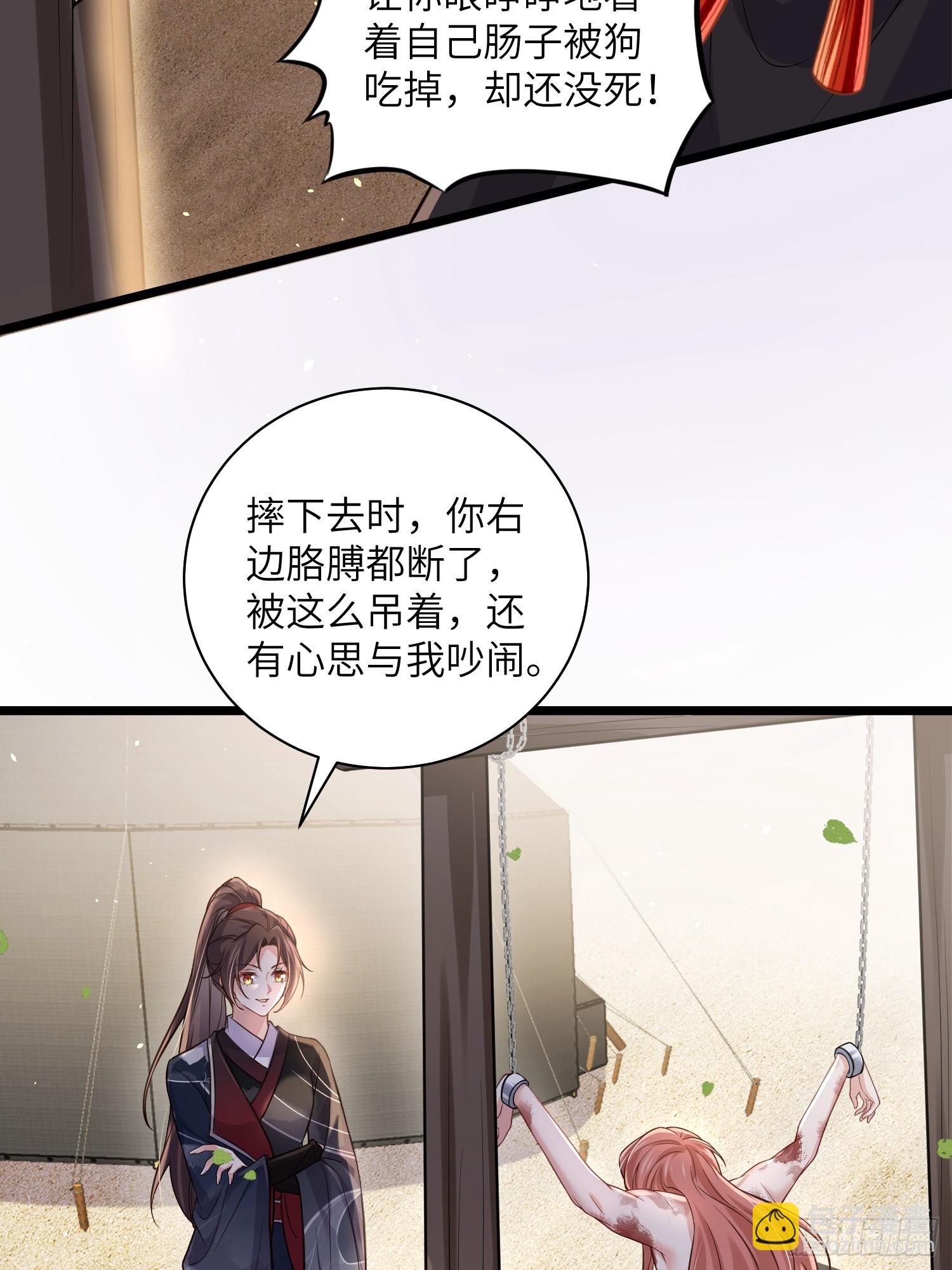 🍹宦妃天下（太监王爷强娶我） 第340话 鬼门黄泉 第25页