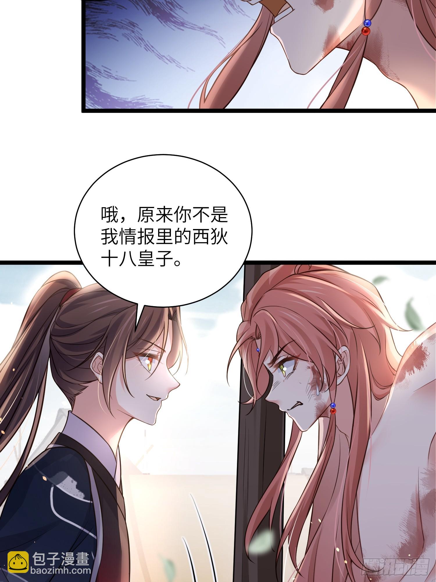 🍹宦妃天下（太监王爷强娶我） 第340话 鬼门黄泉 第27页