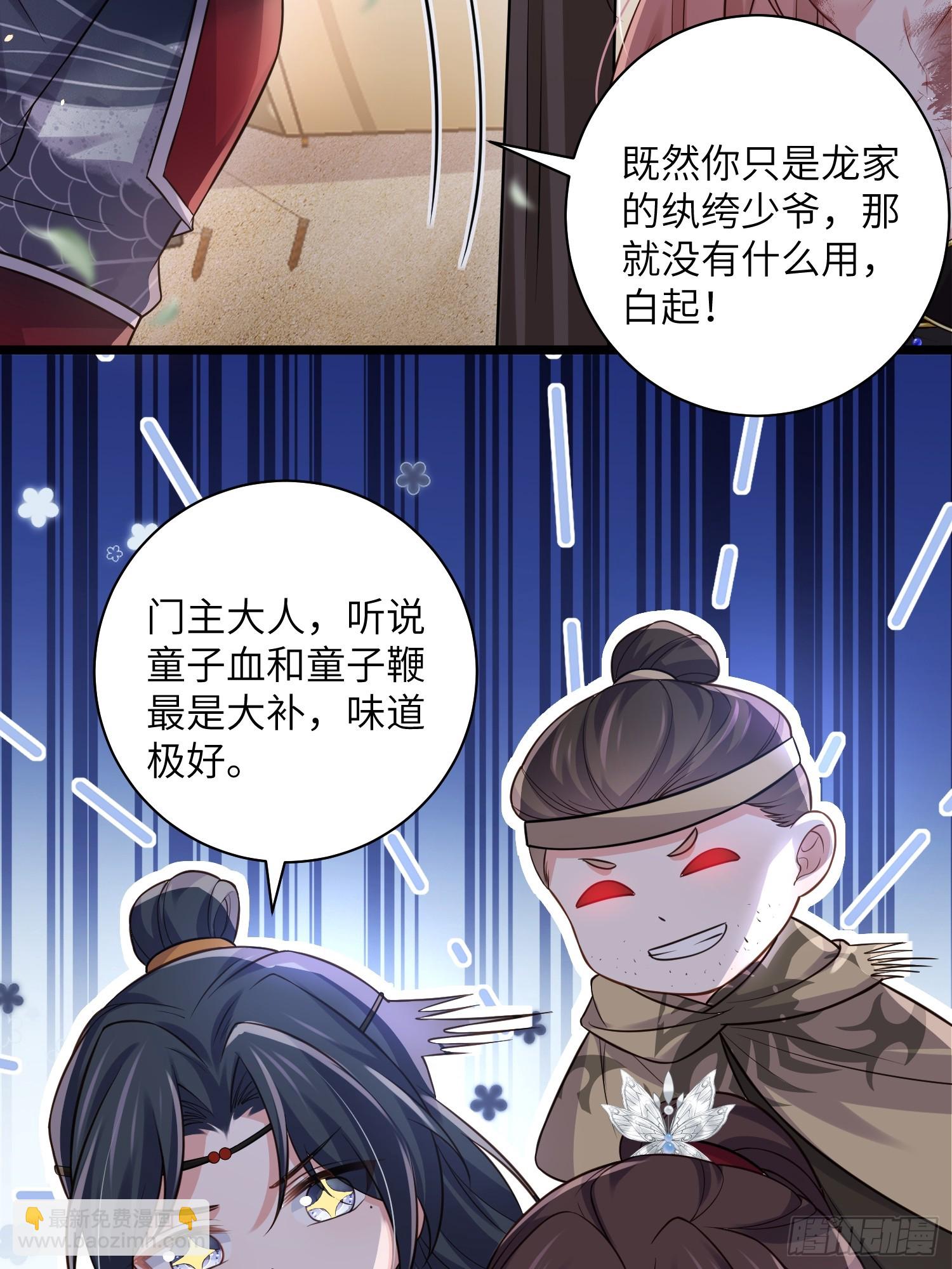 🍹宦妃天下（太监王爷强娶我） 第340话 鬼门黄泉 第28页