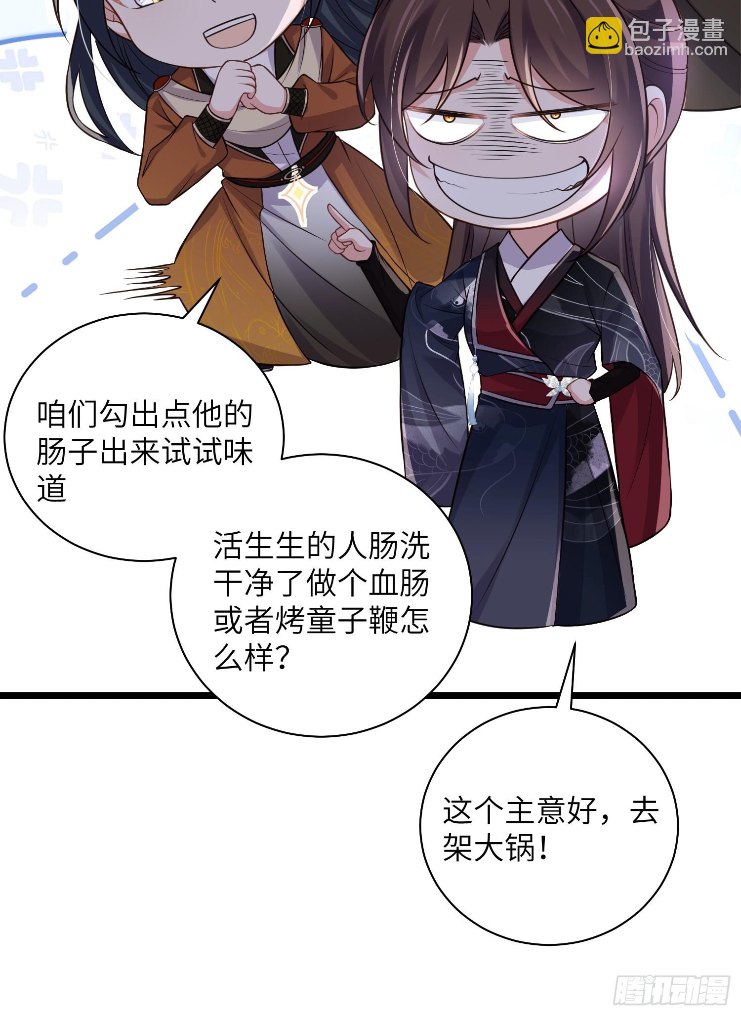 🍹宦妃天下（太监王爷强娶我） 第340话 鬼门黄泉 第29页