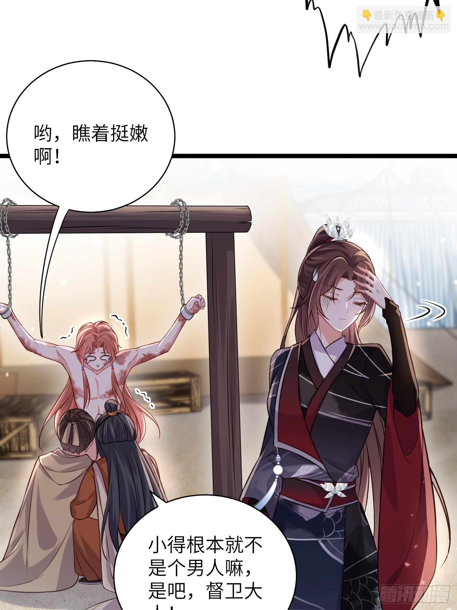 🍹宦妃天下（太监王爷强娶我） 第340话 鬼门黄泉 第31页