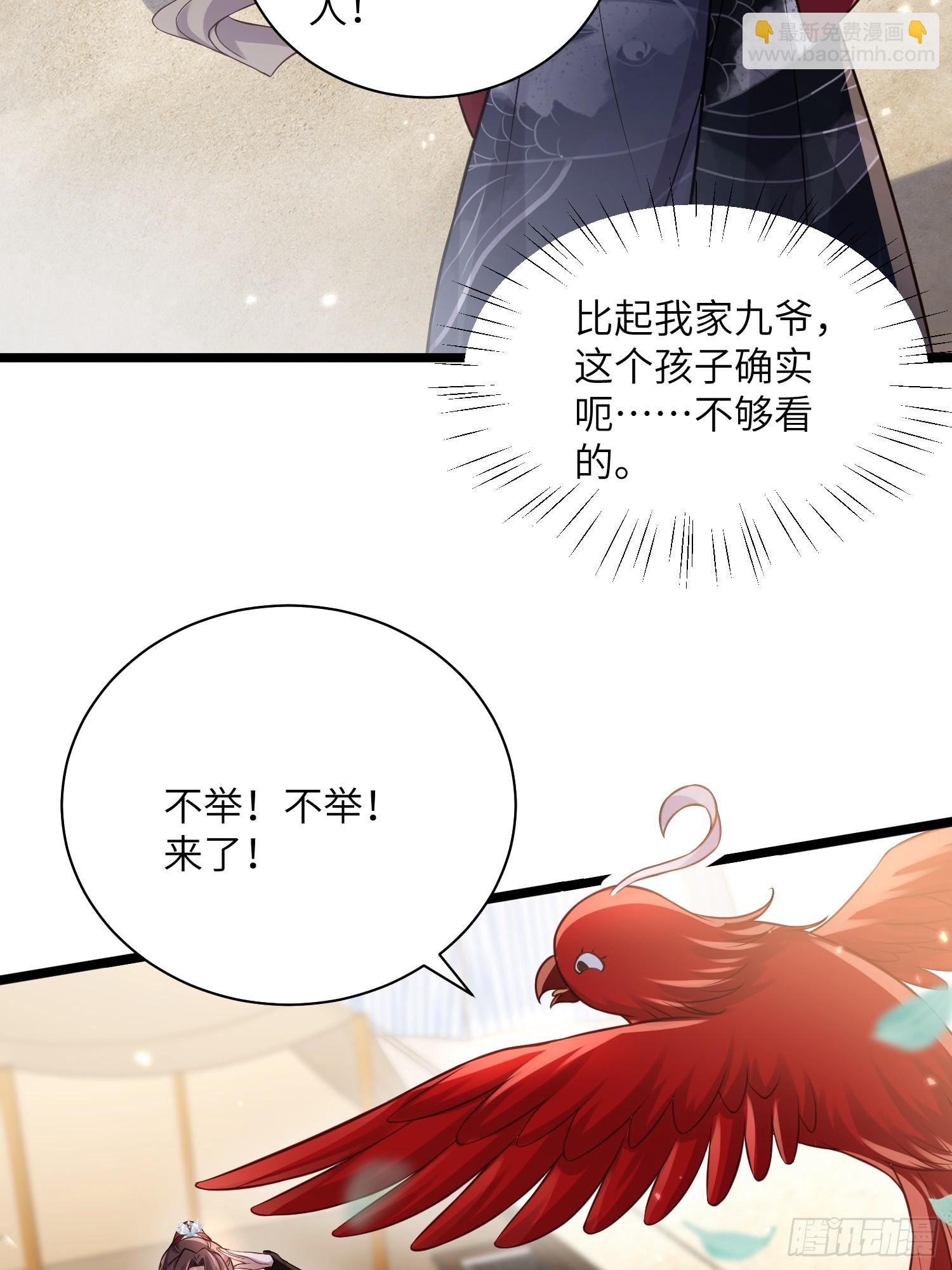 🍹宦妃天下（太监王爷强娶我） 第340话 鬼门黄泉 第32页